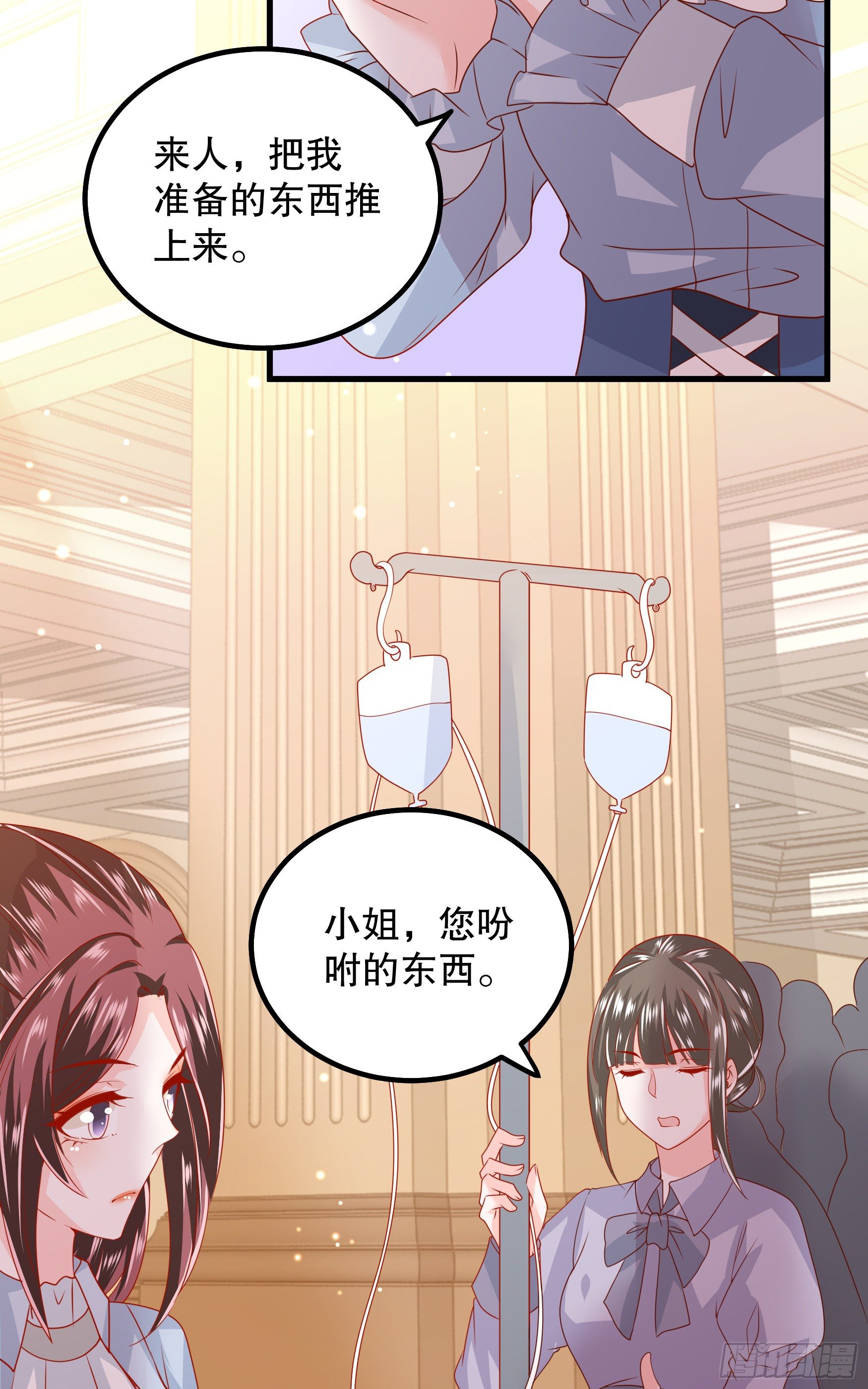 042：现代疗法-第45话