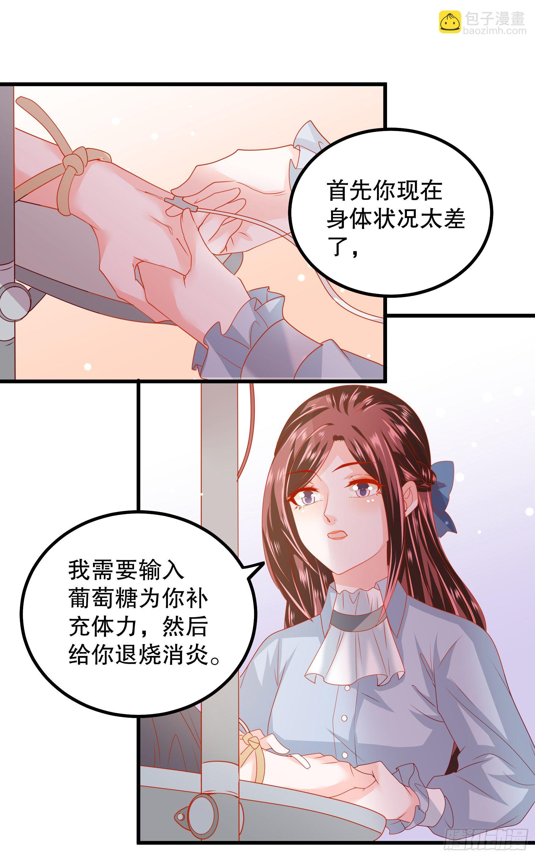 042：现代疗法-第45话
