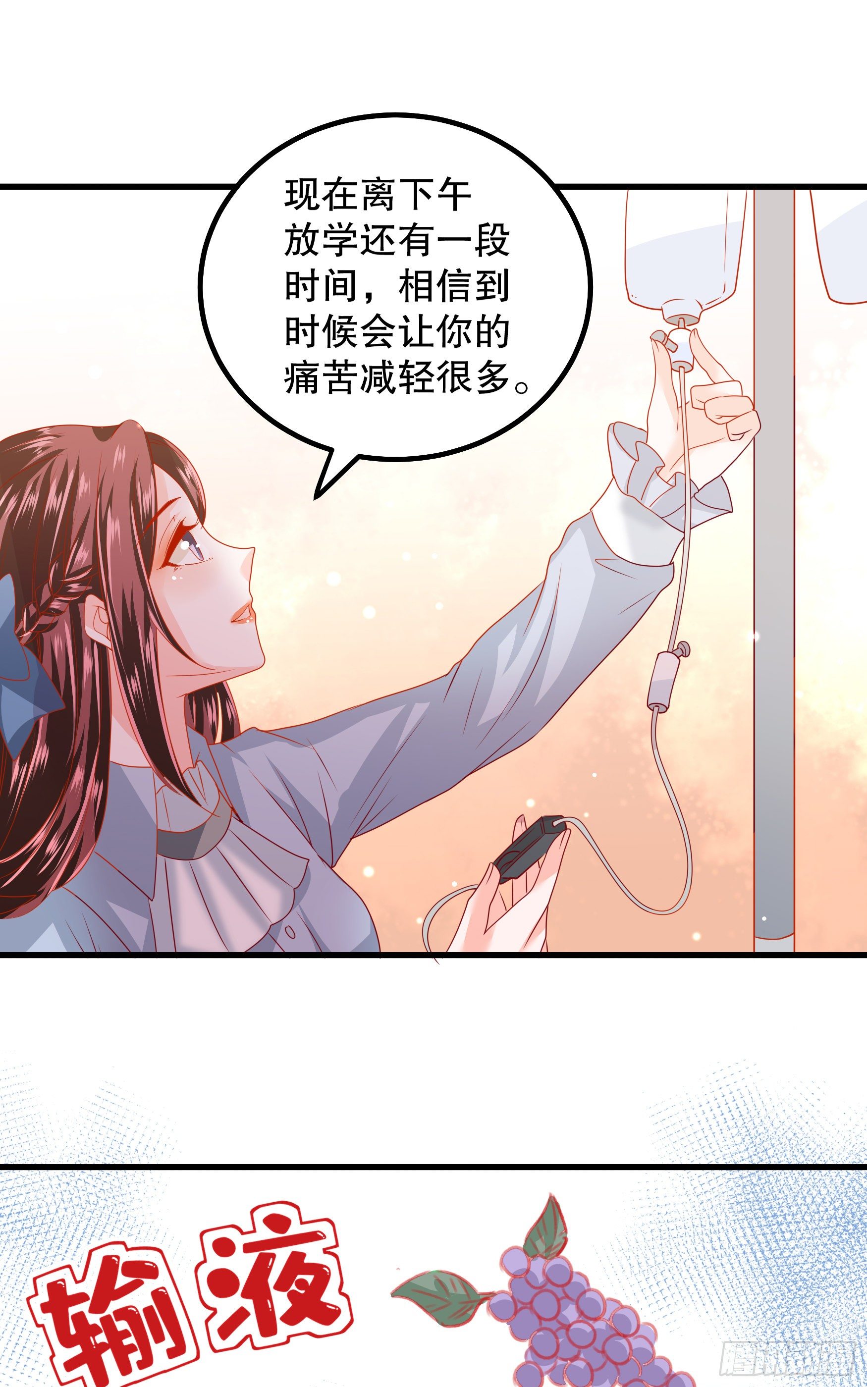 042：现代疗法-第45话