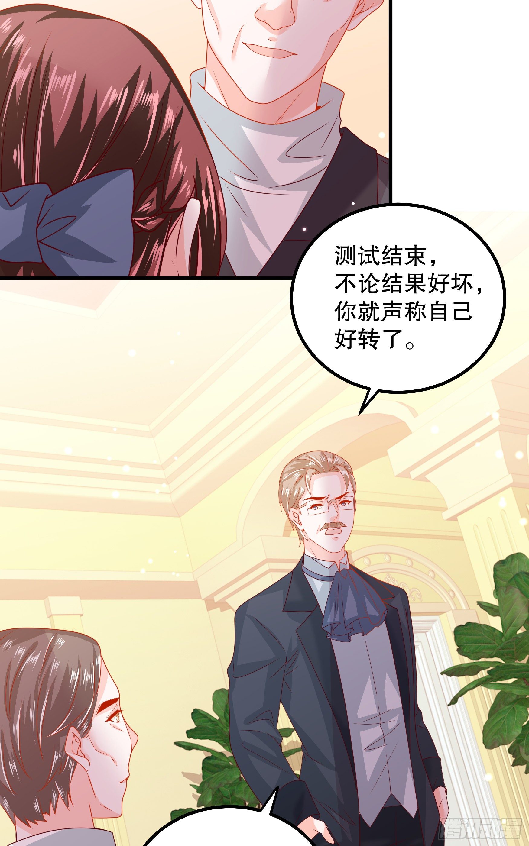 042：现代疗法-第45话