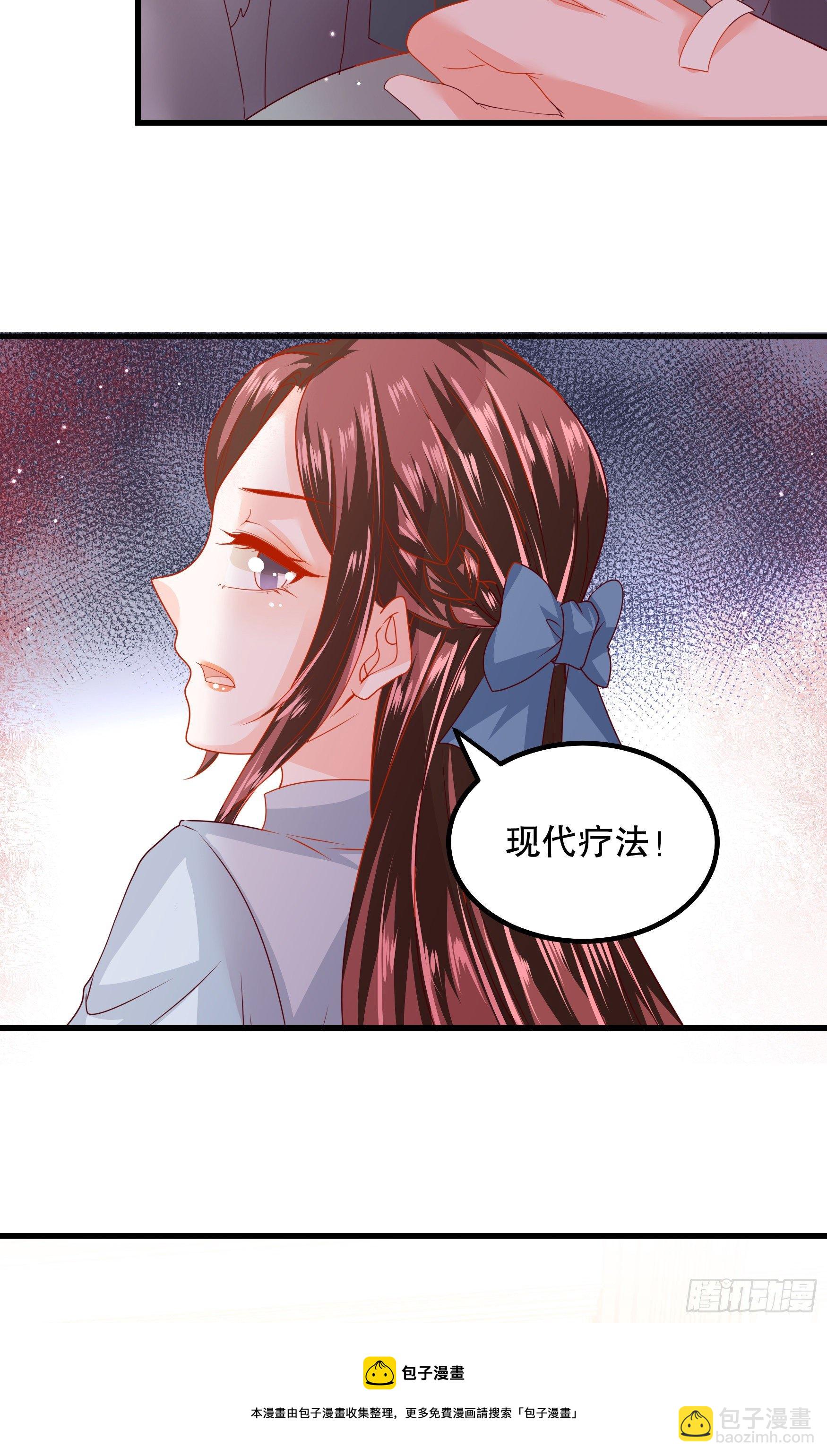042：现代疗法-第45话