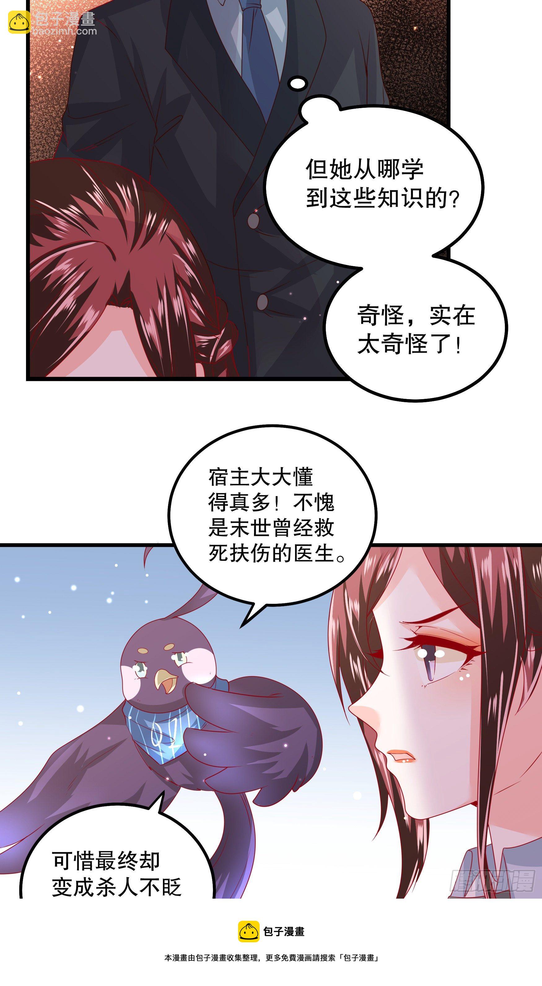 042：现代疗法-第45话