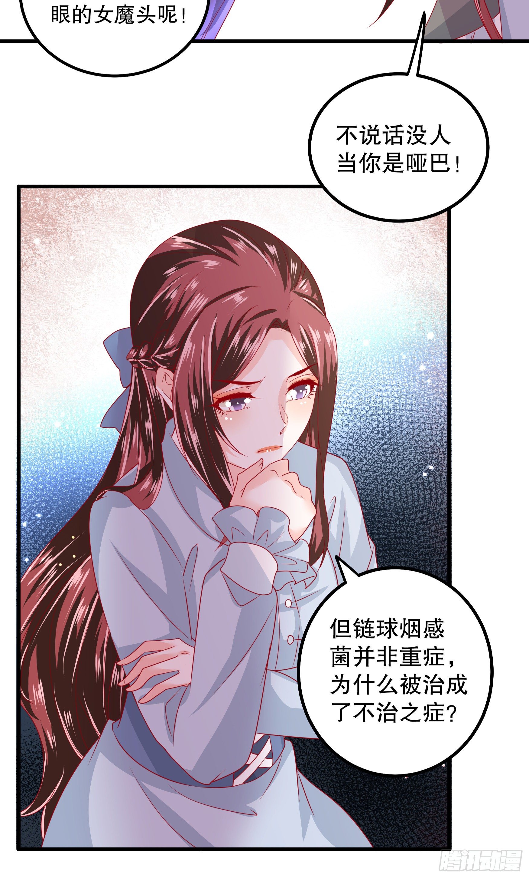 042：现代疗法-第45话
