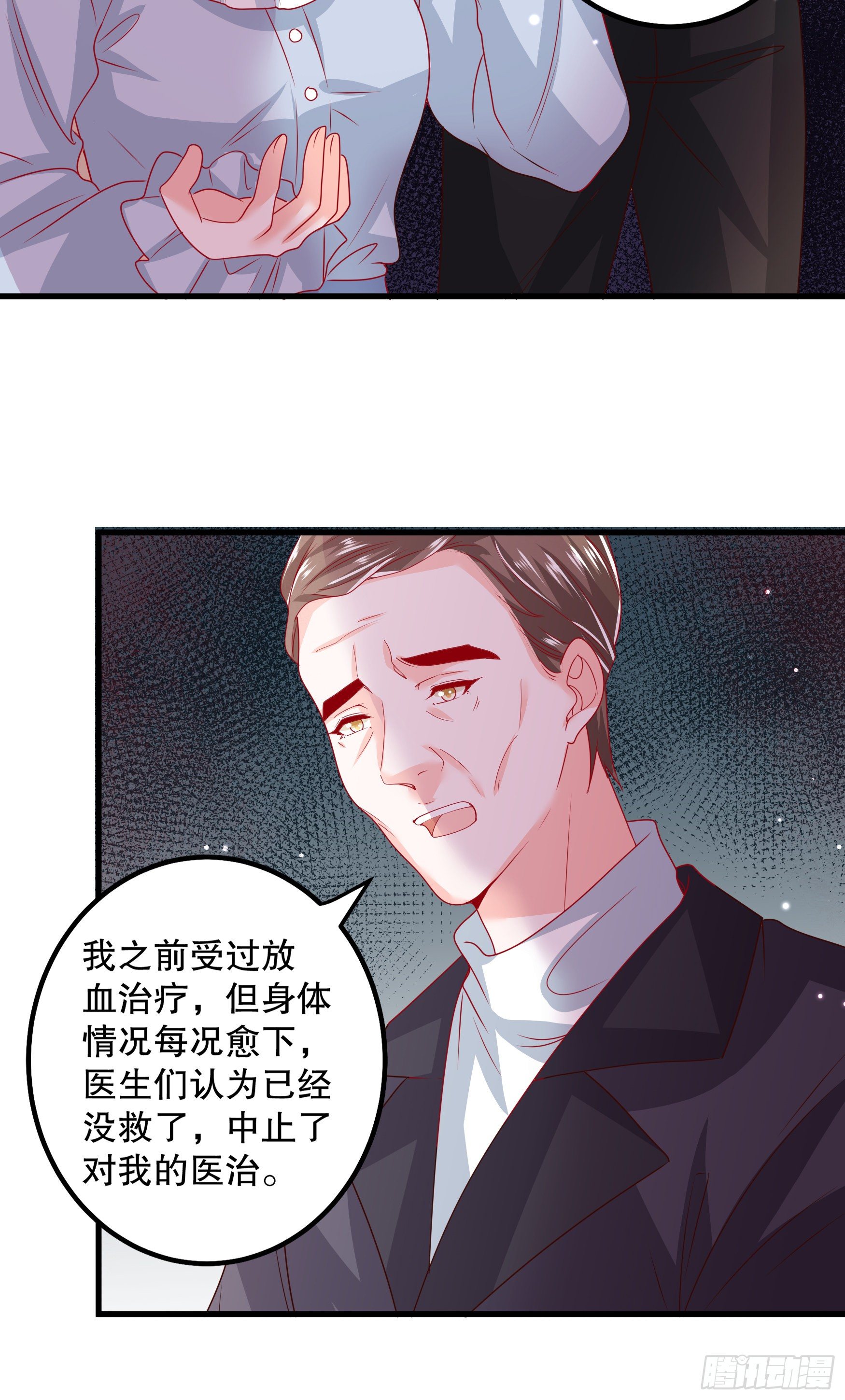 042：现代疗法-第45话