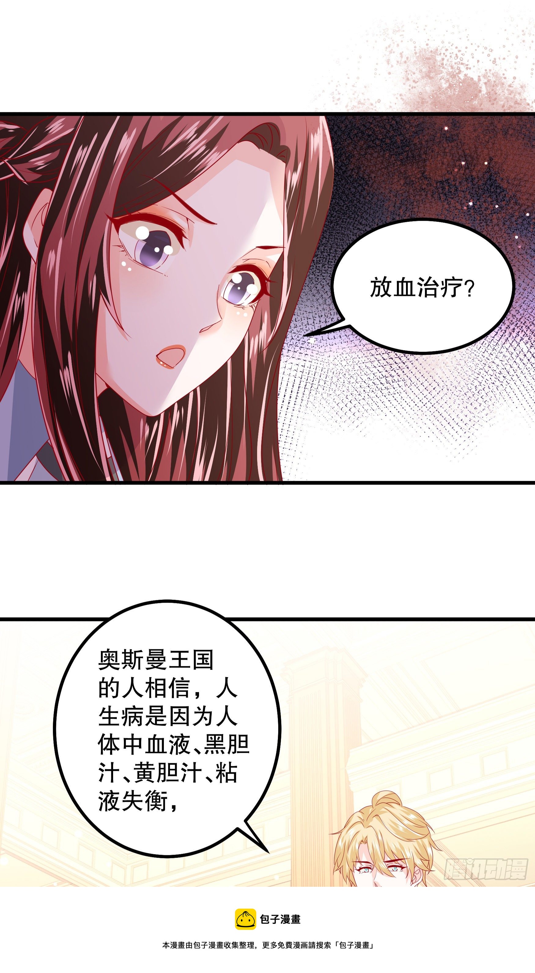 042：现代疗法-第45话