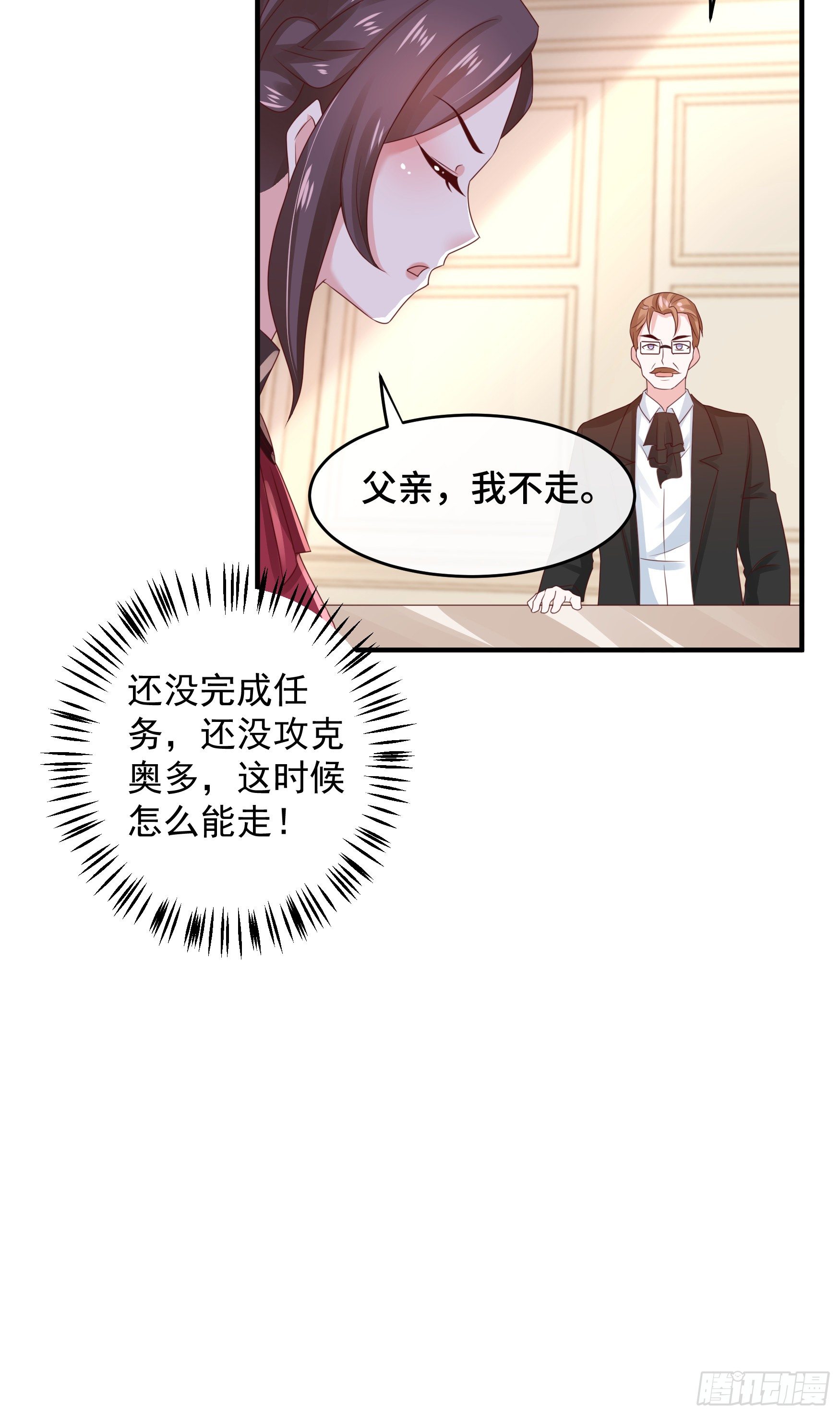 044：皇帝有请(1/2)-第47话