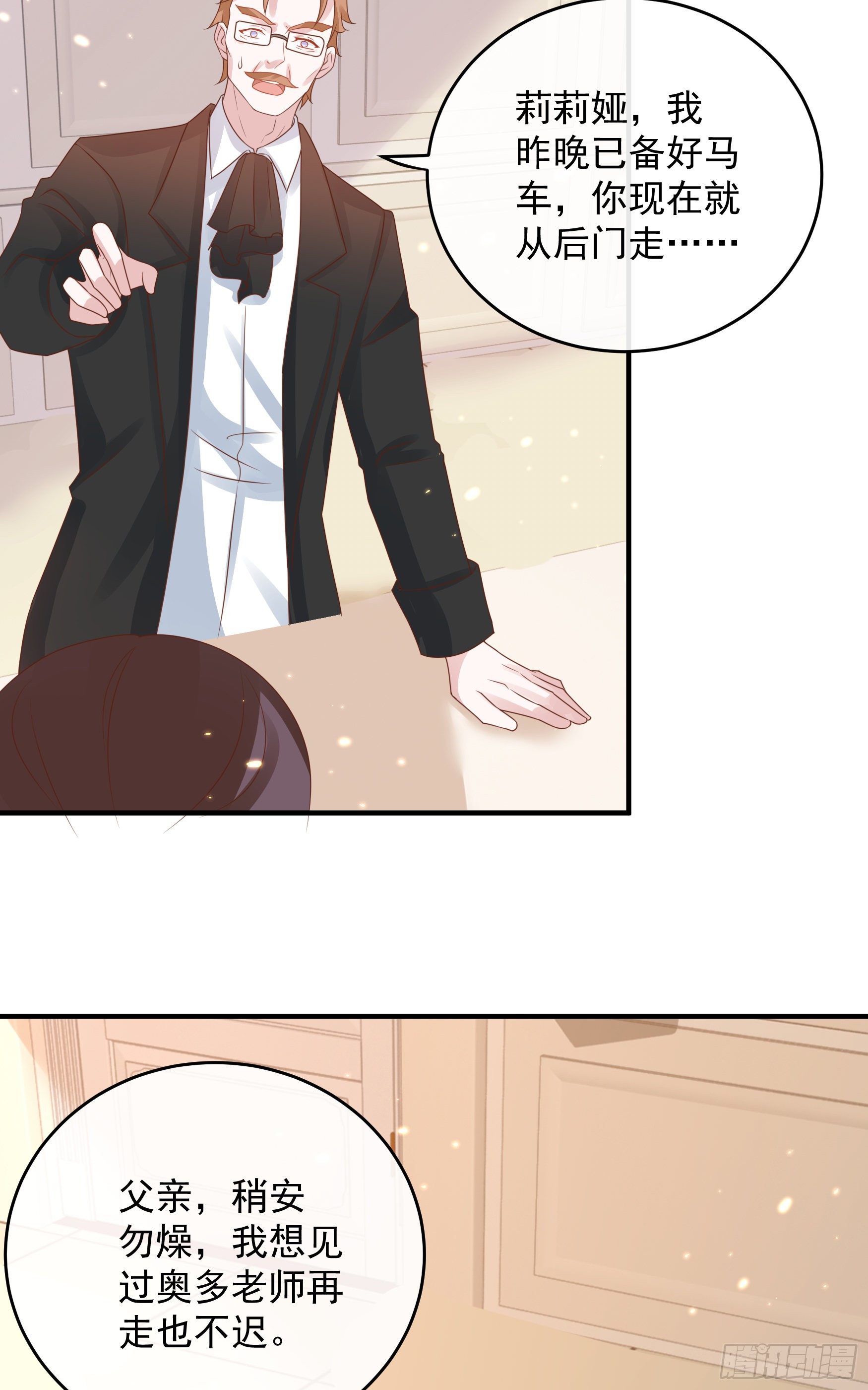 044：皇帝有请(1/2)-第47话