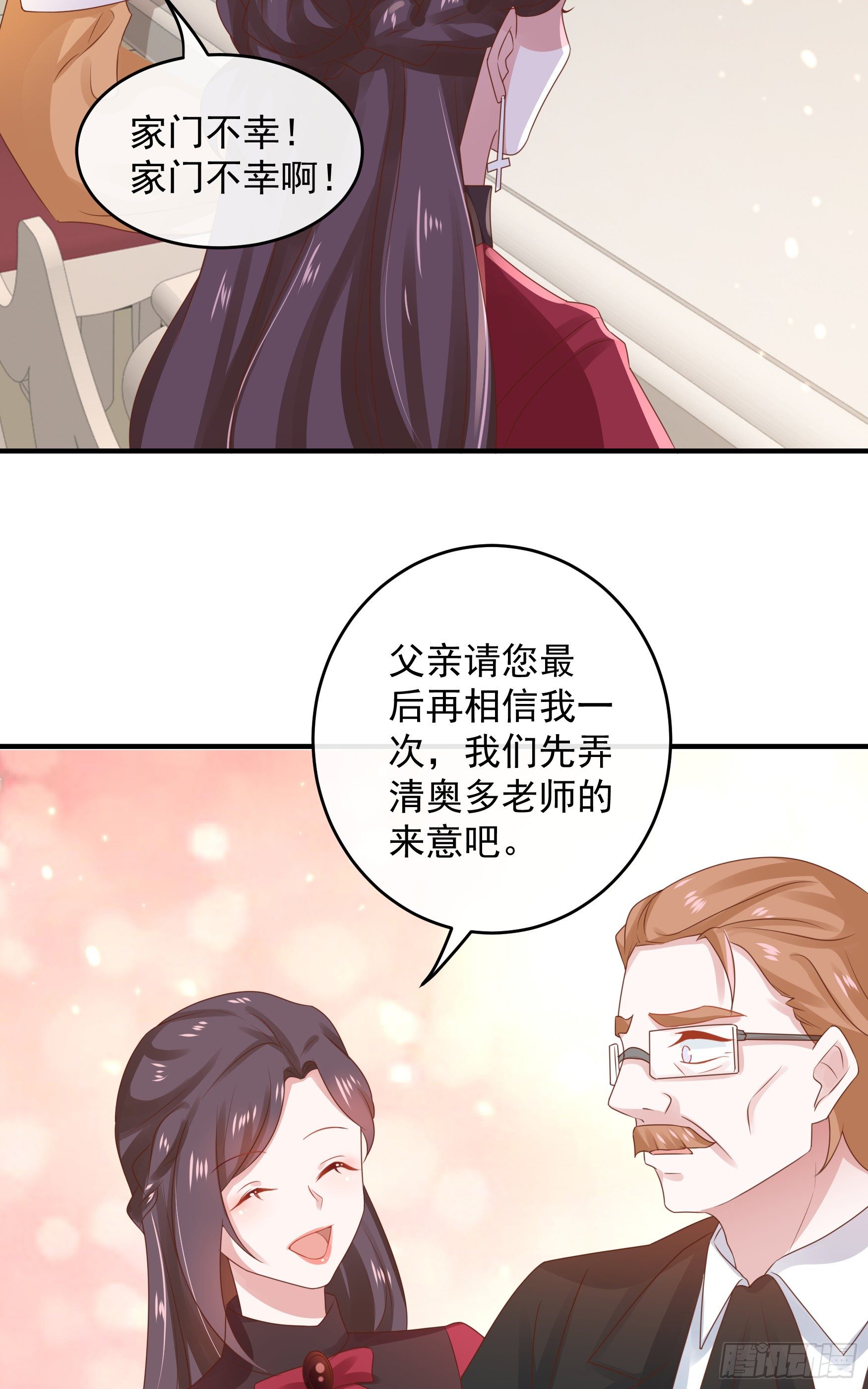 044：皇帝有请(1/2)-第47话