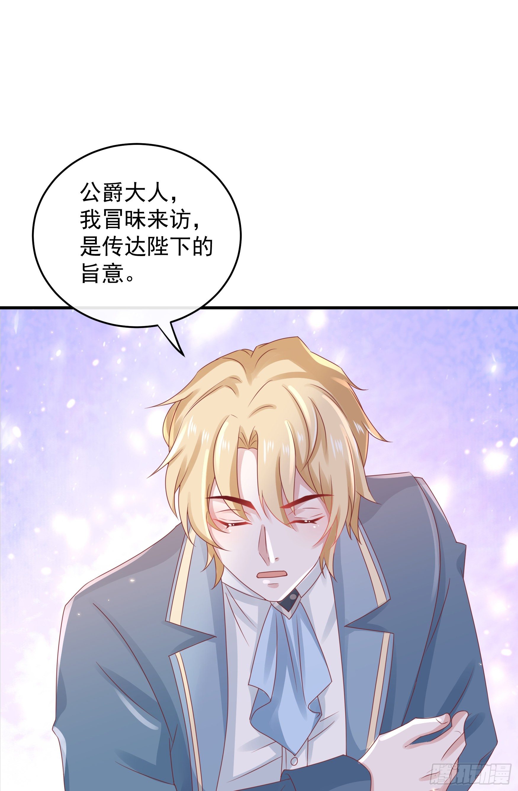 044：皇帝有请(1/2)-第47话