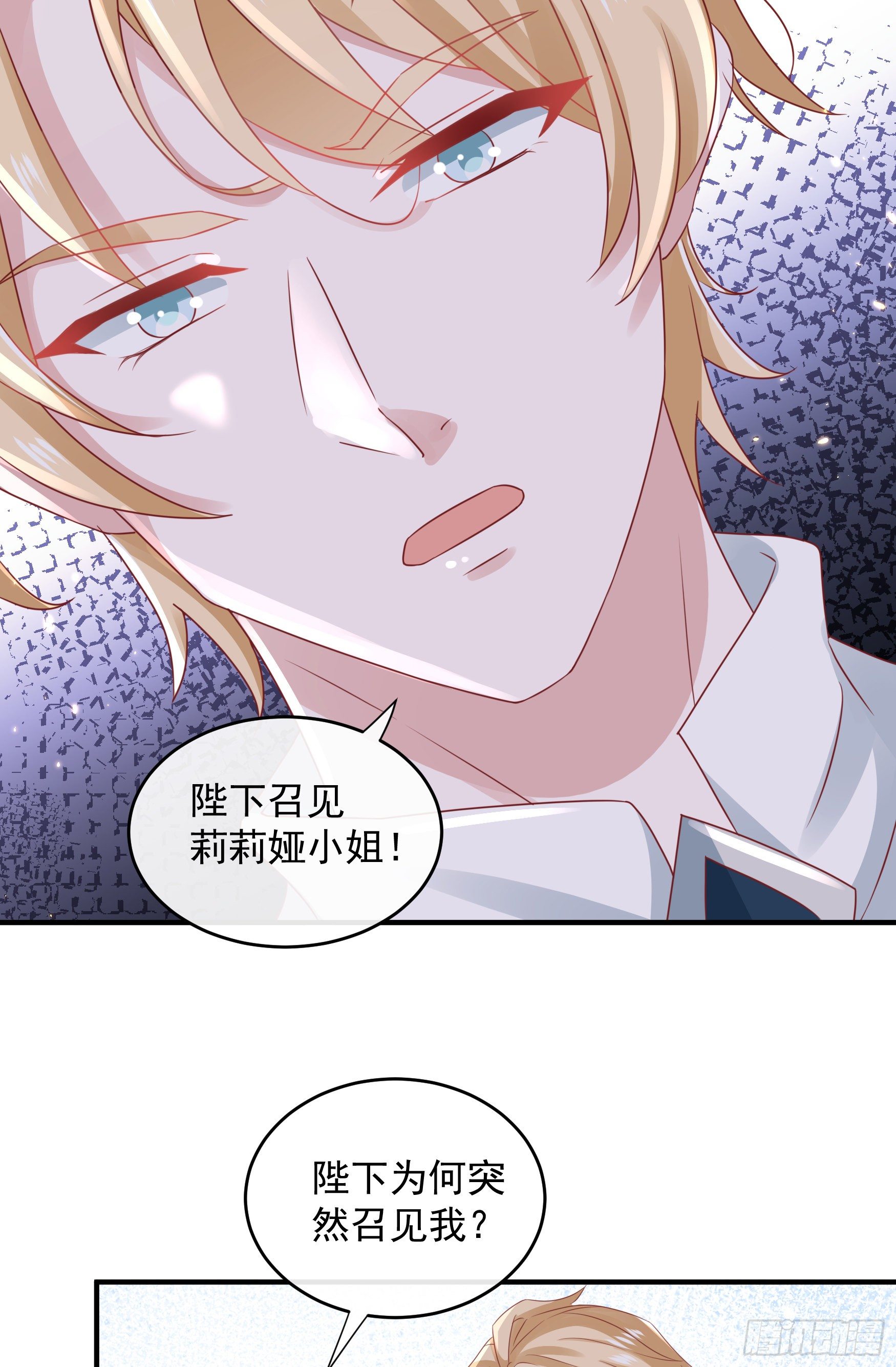 044：皇帝有请(1/2)-第47话