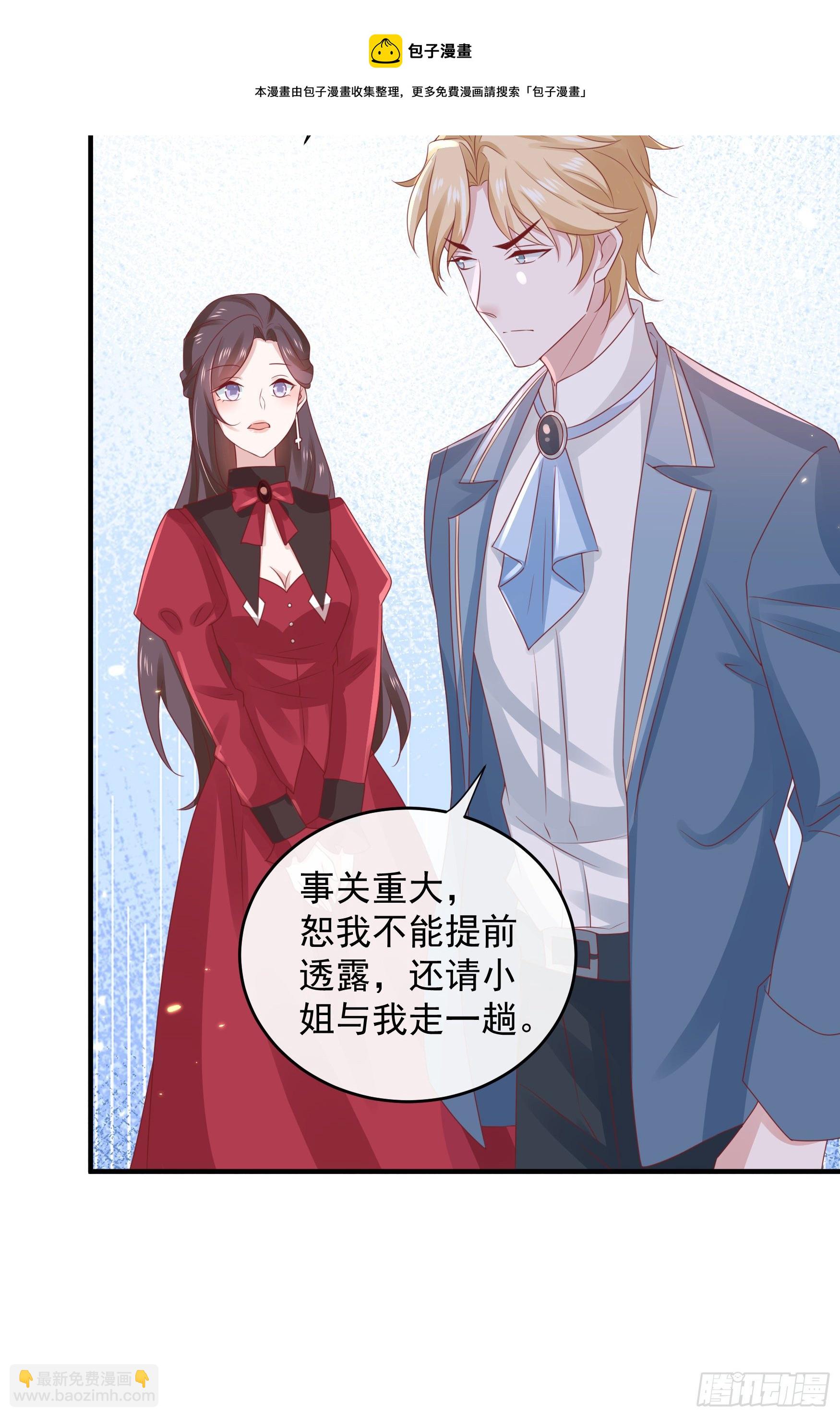 044：皇帝有请(1/2)-第47话