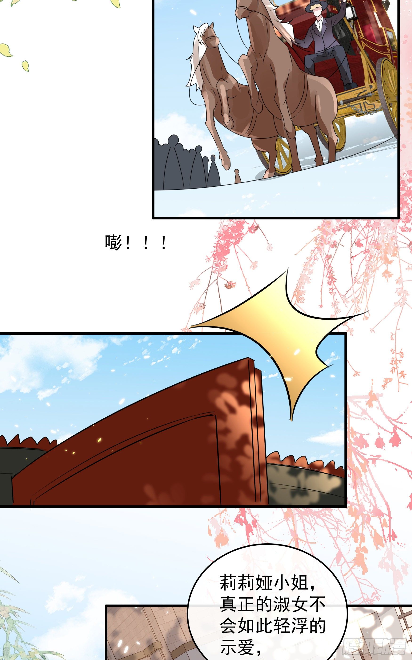 044：皇帝有请(1/2)-第47话