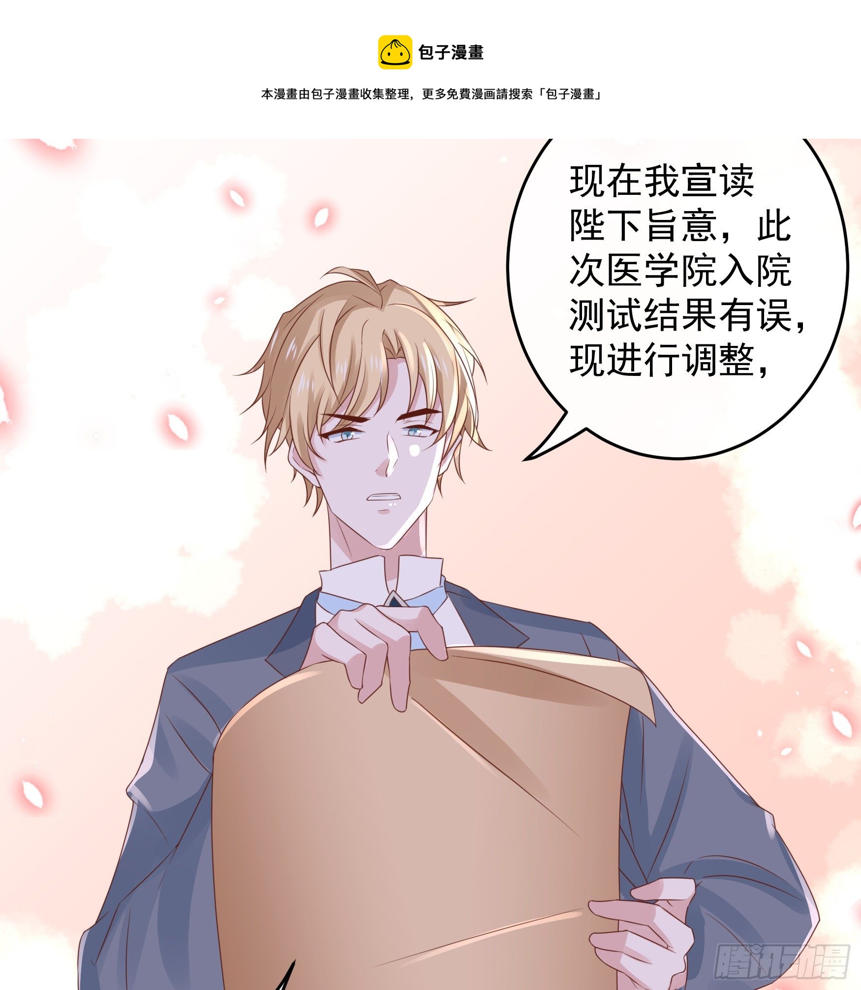 044：皇帝有请(1/2)-第47话