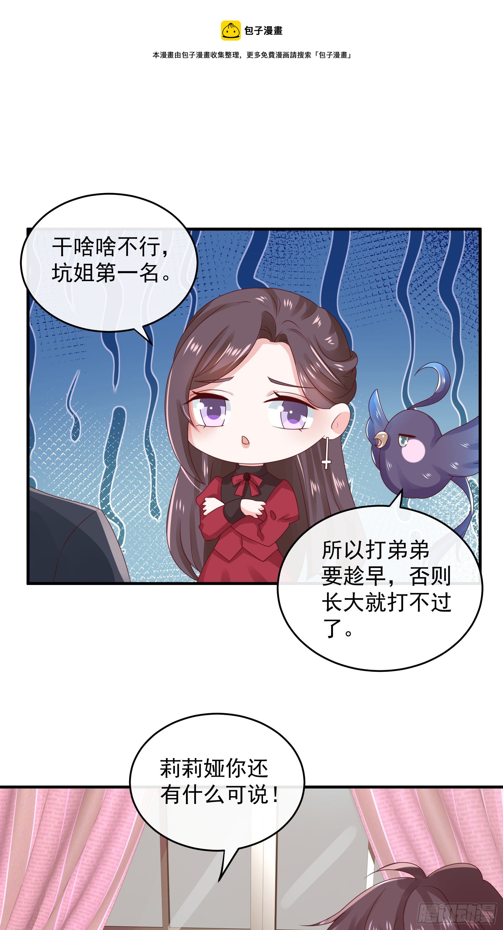 044：皇帝有请(1/2)-第47话