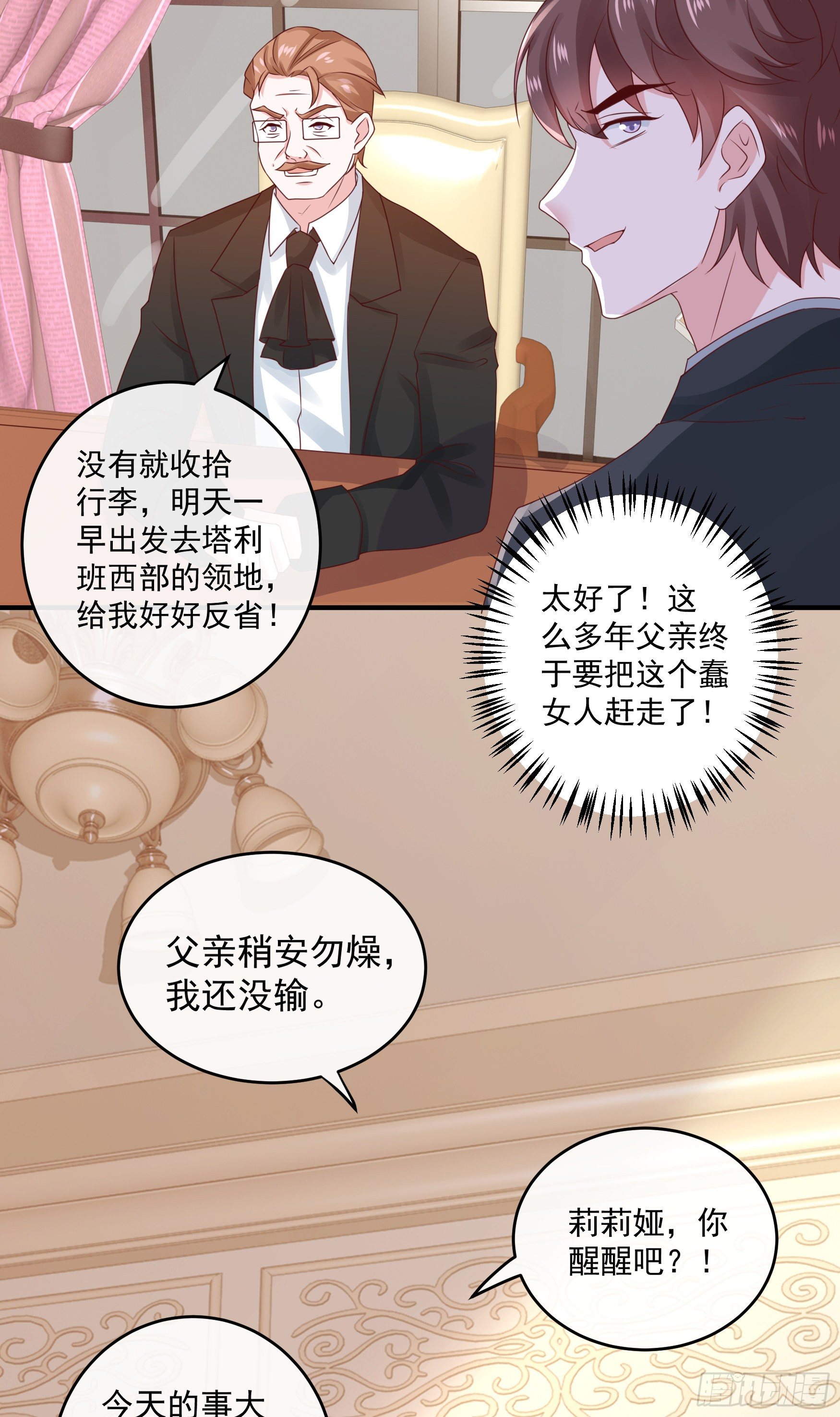 044：皇帝有请(1/2)-第47话