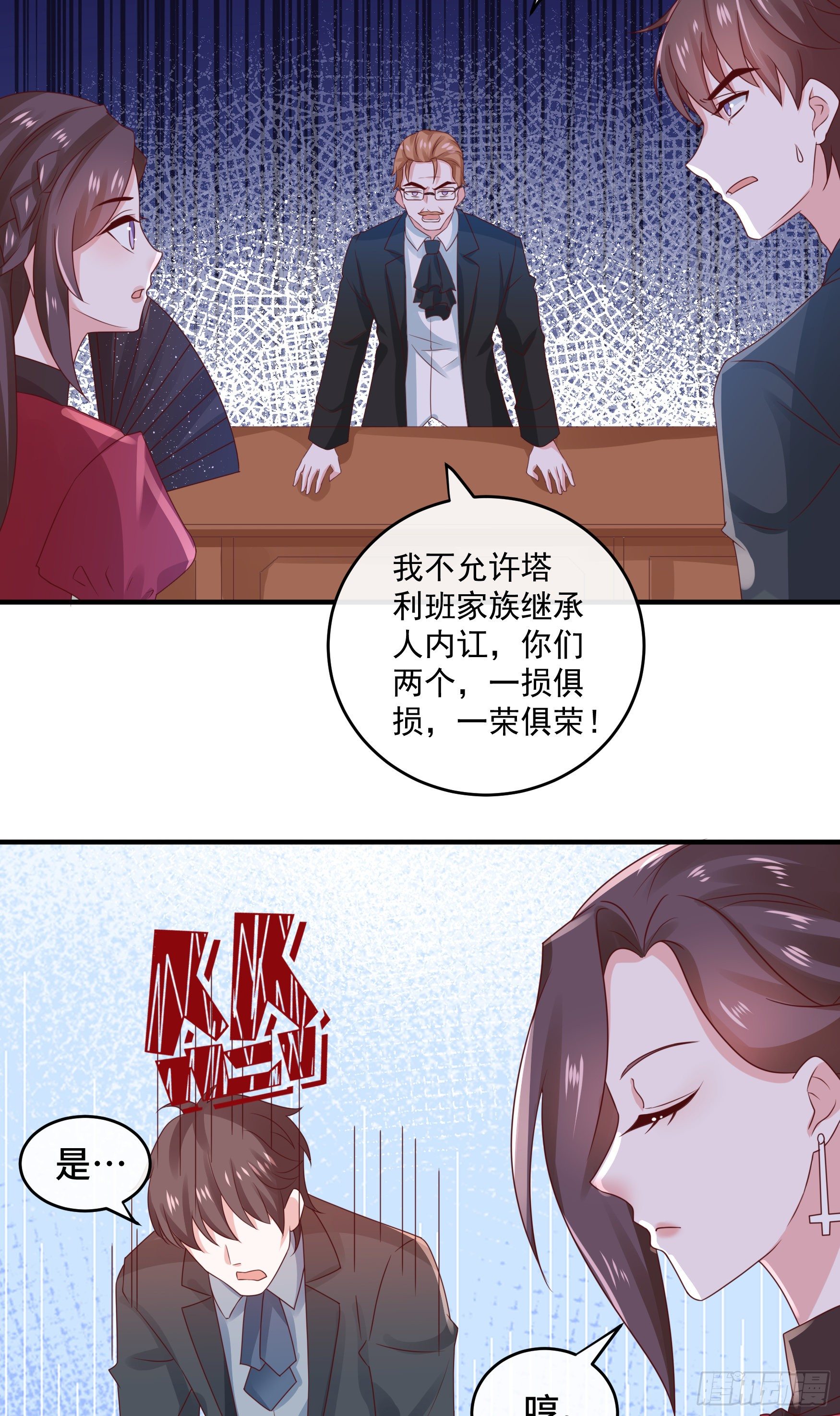 044：皇帝有请(1/2)-第47话