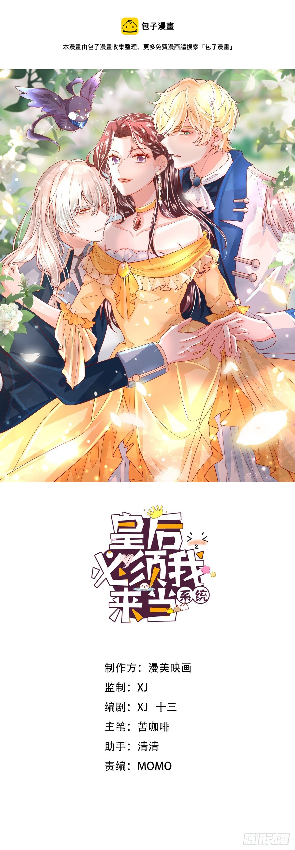 046：赐婚-第49话
