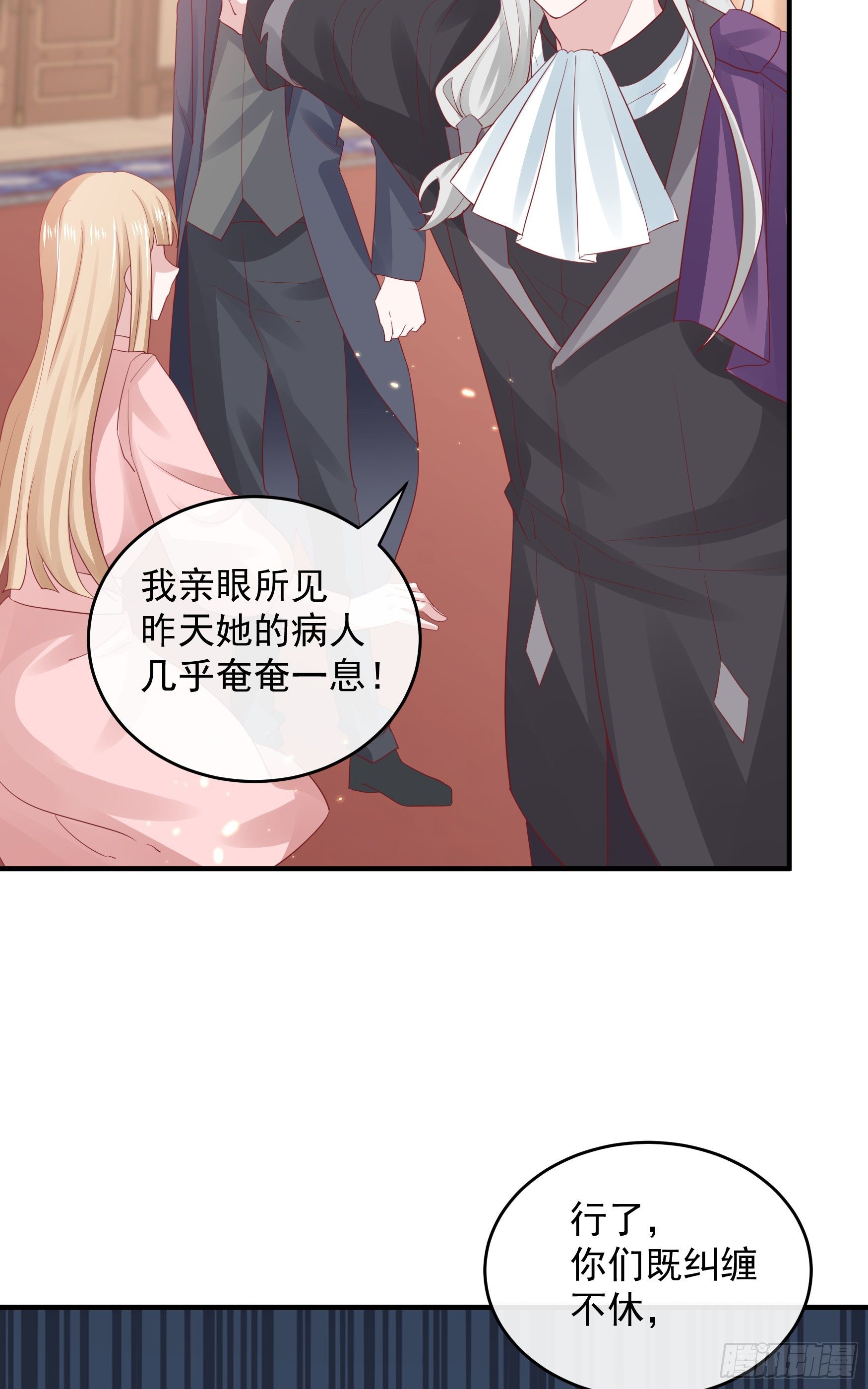 046：赐婚-第49话