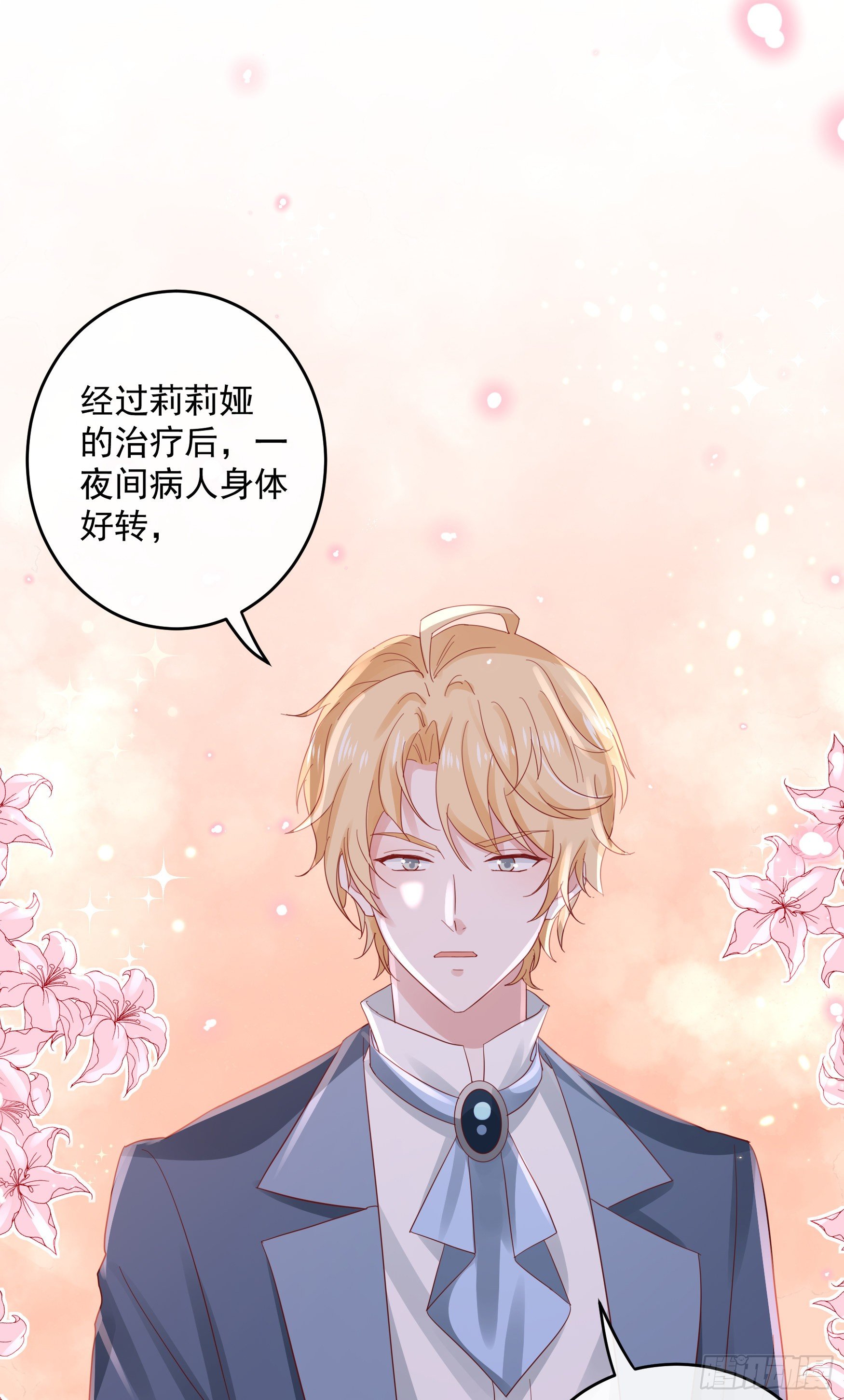 046：赐婚-第49话