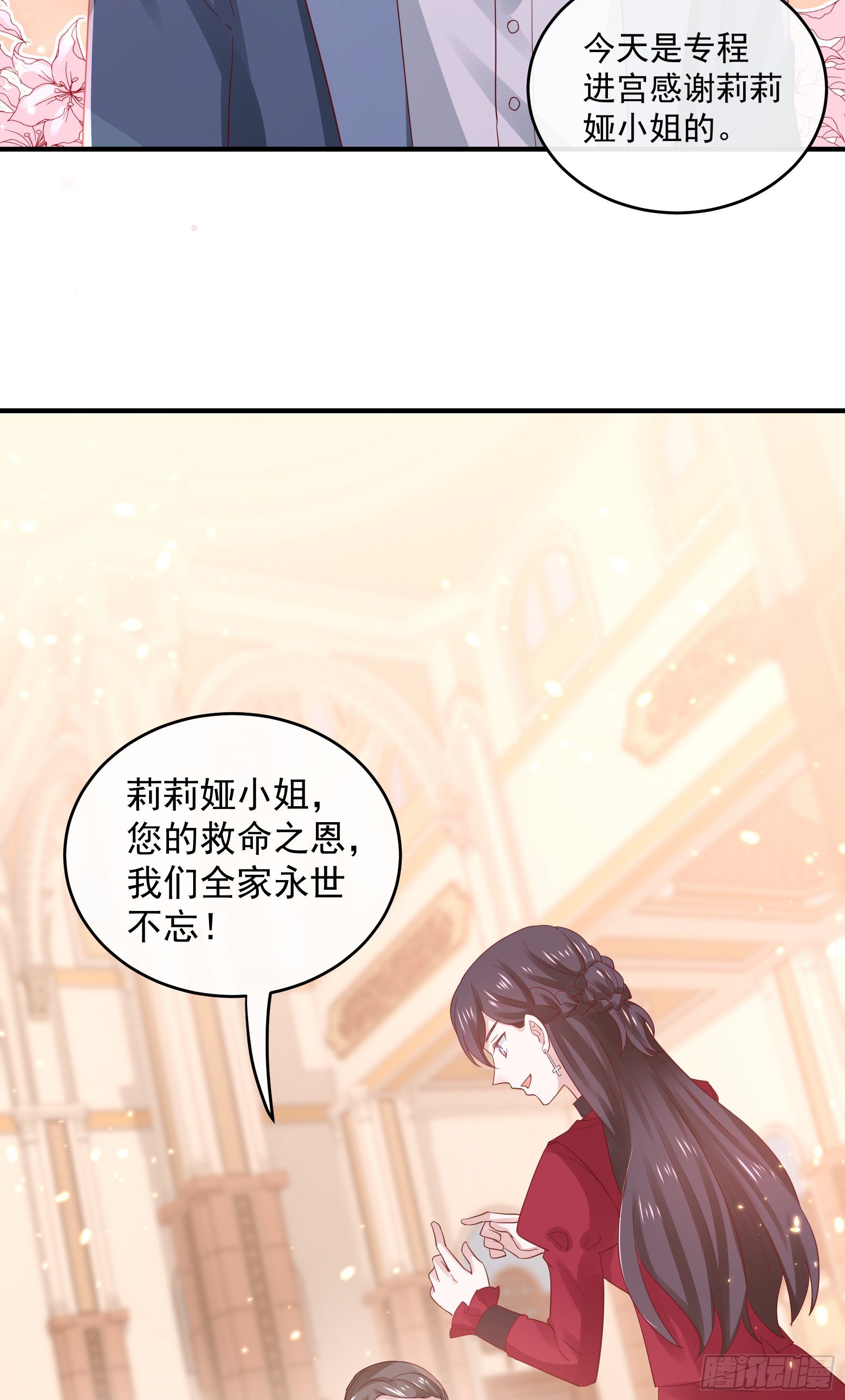046：赐婚-第49话