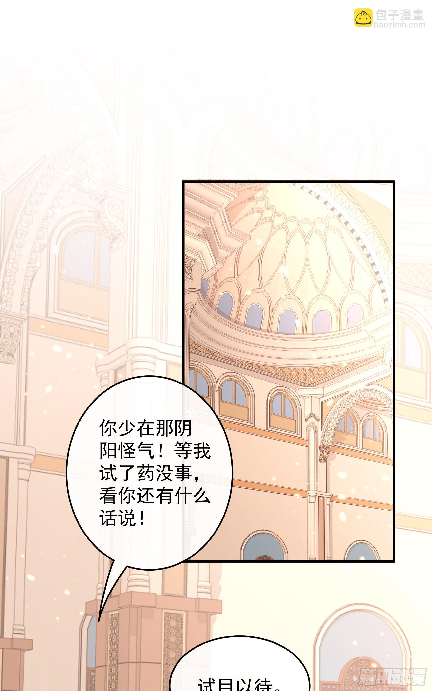046：赐婚-第49话