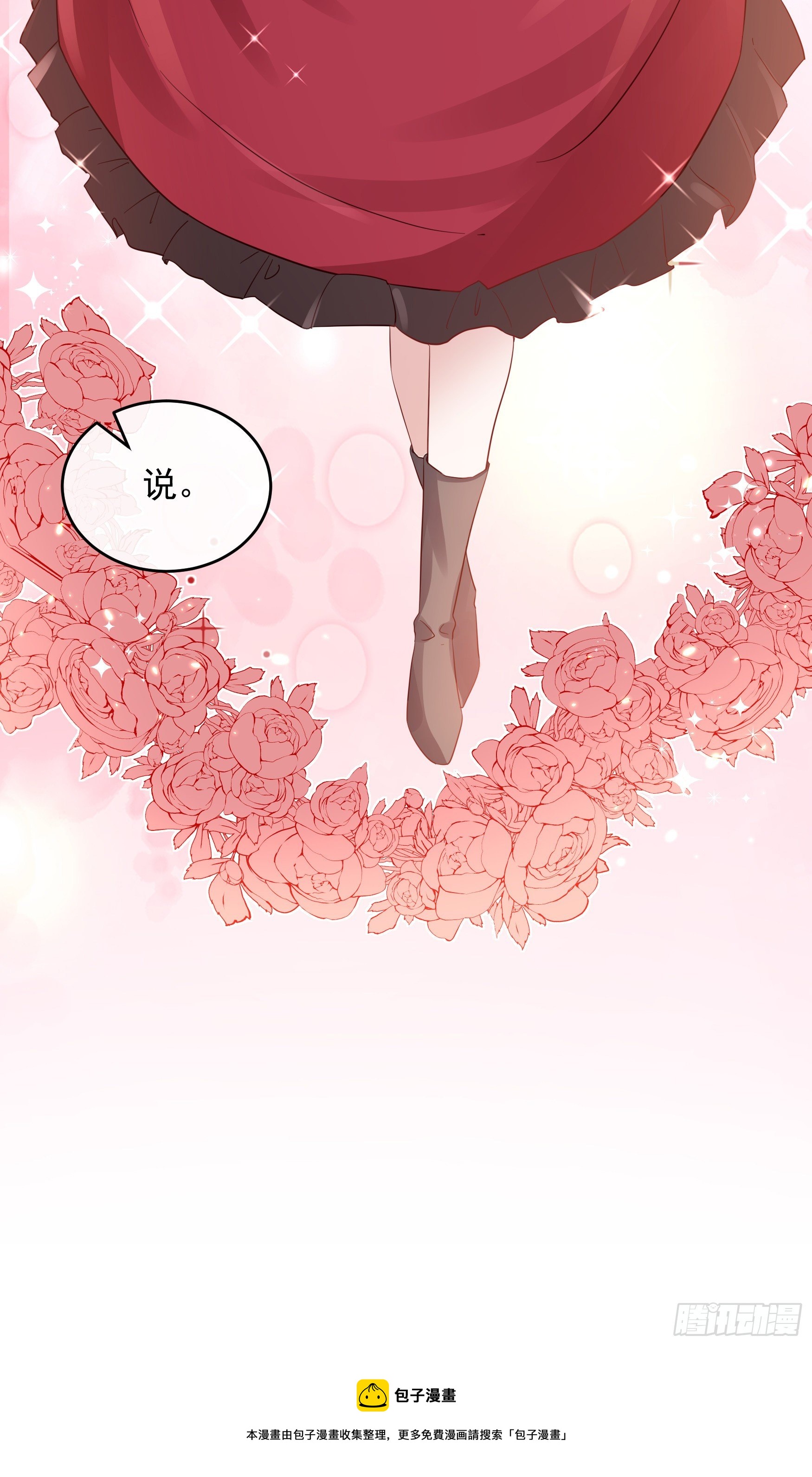 046：赐婚-第49话