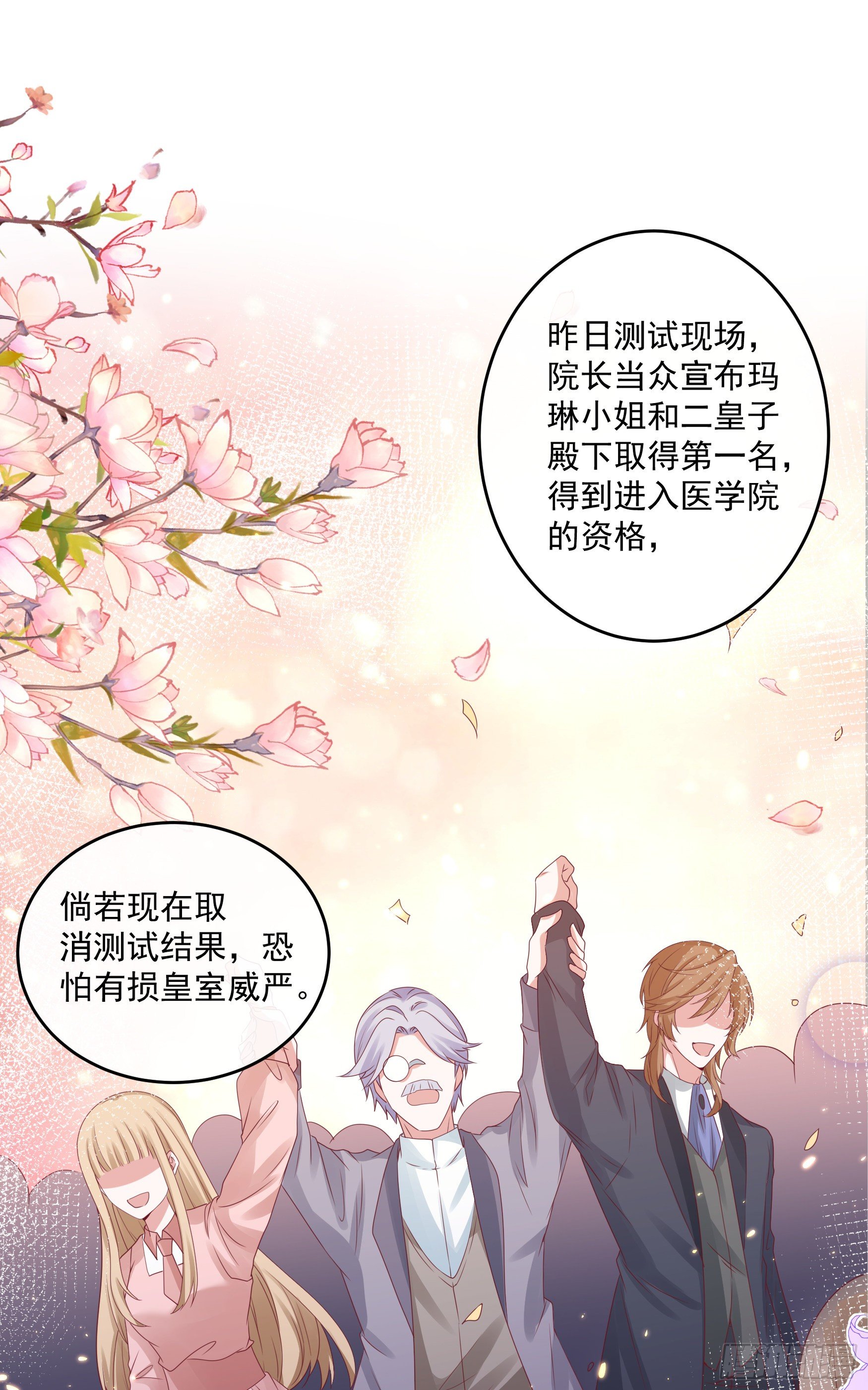 046：赐婚-第49话