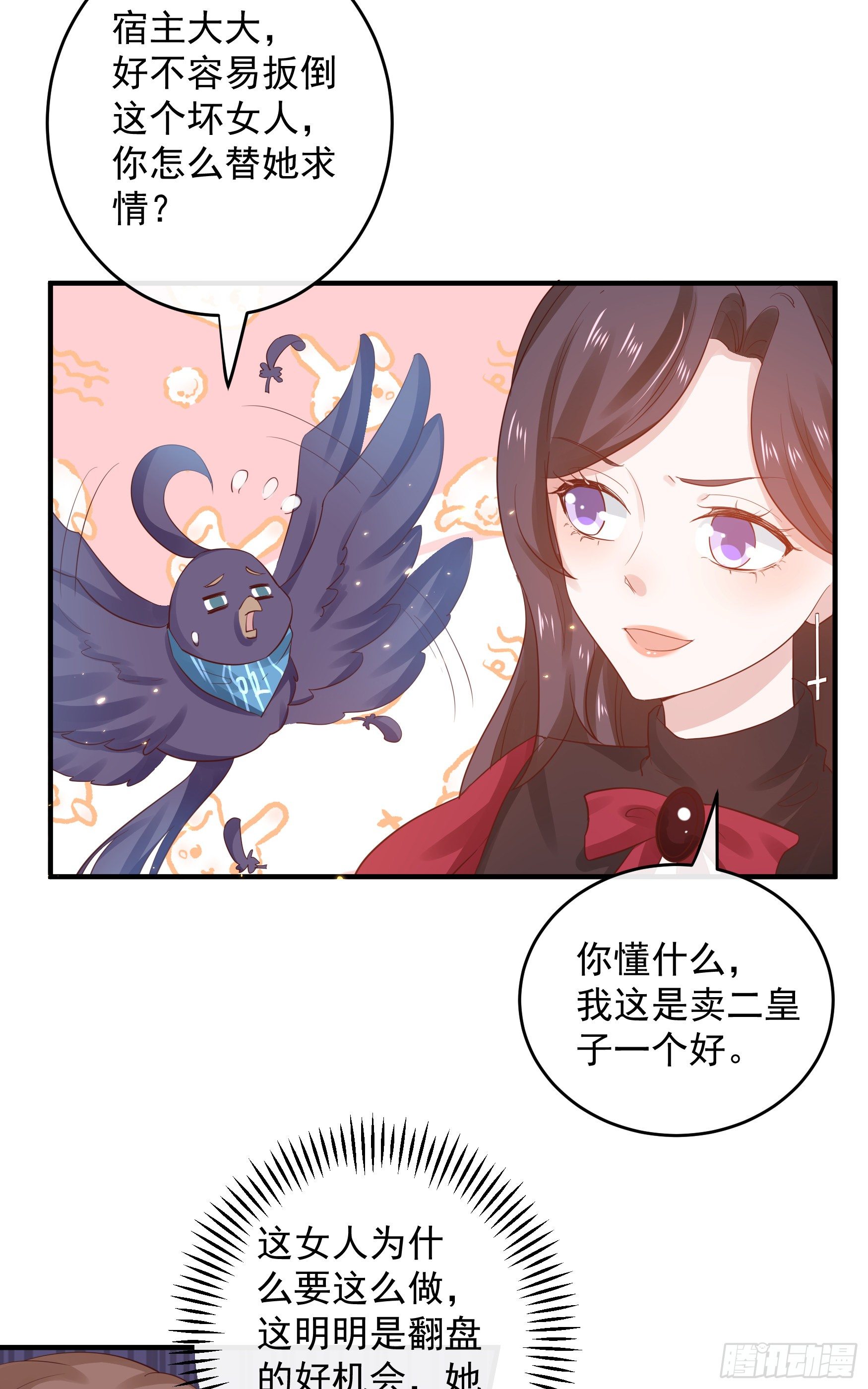 046：赐婚-第49话