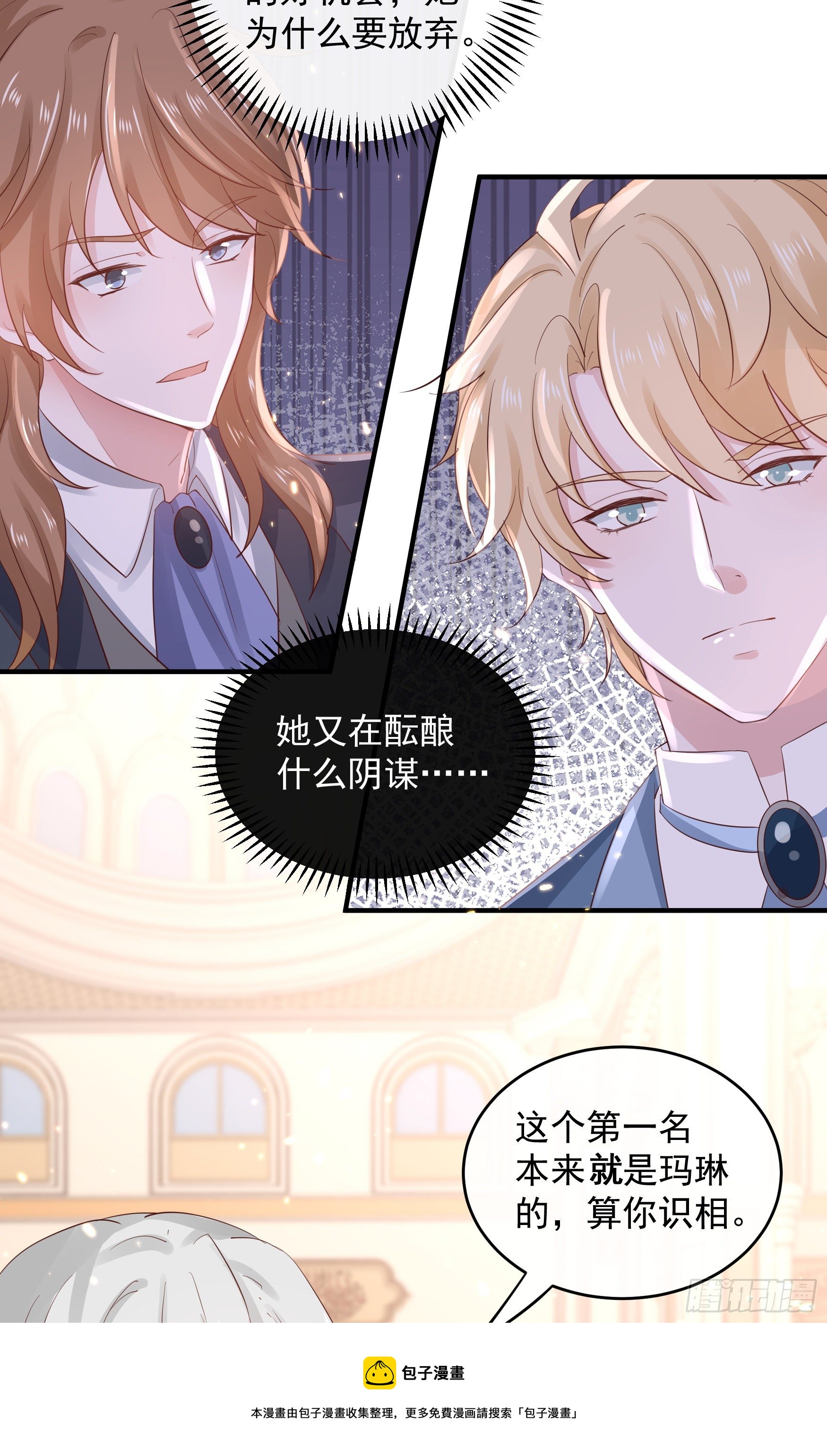 046：赐婚-第49话