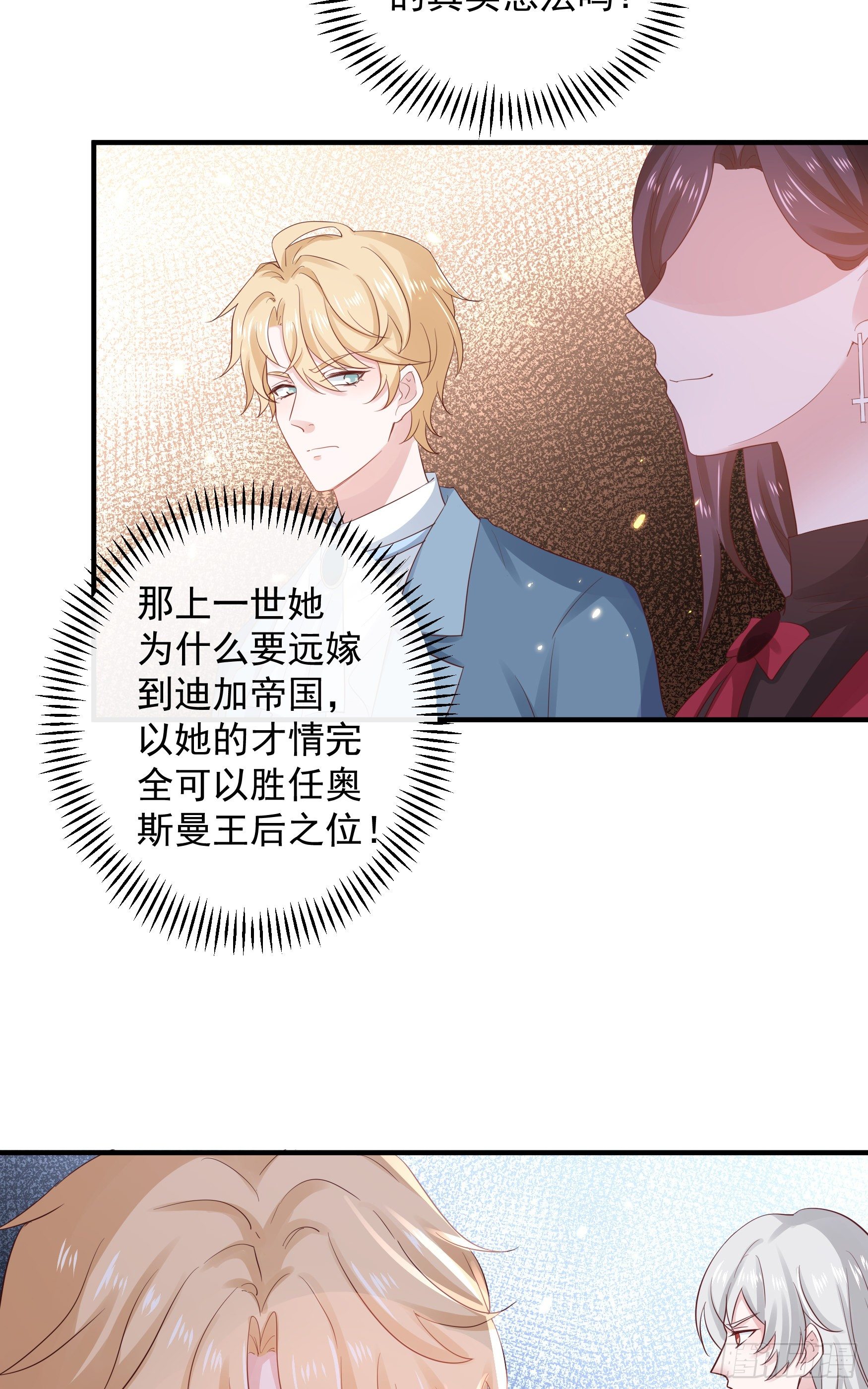046：赐婚-第49话
