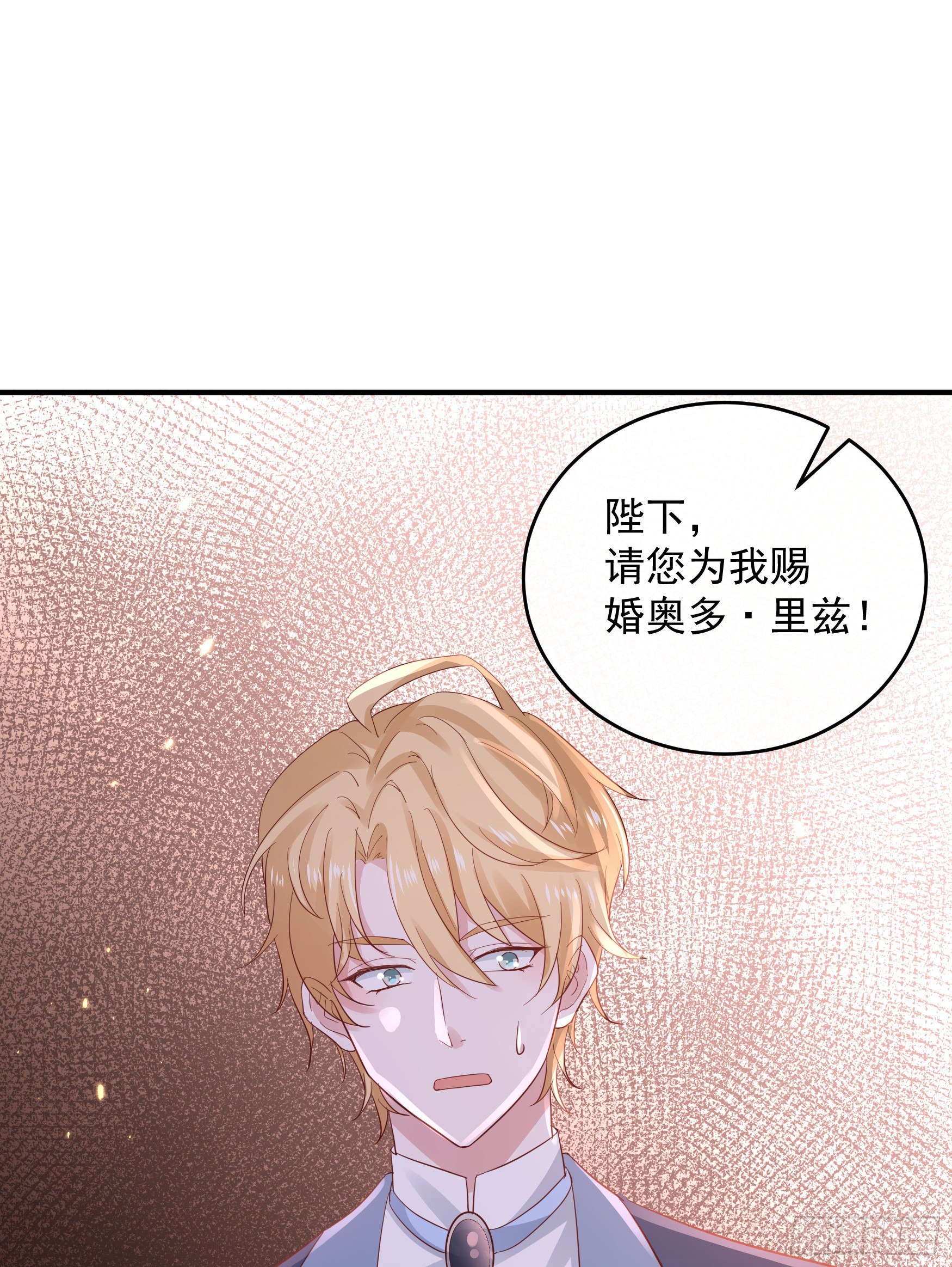 046：赐婚-第49话