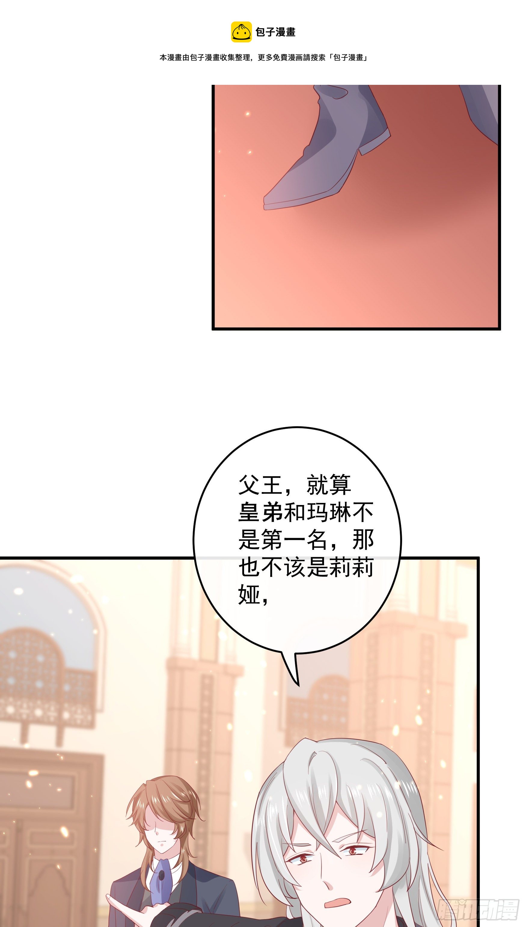 046：赐婚-第49话