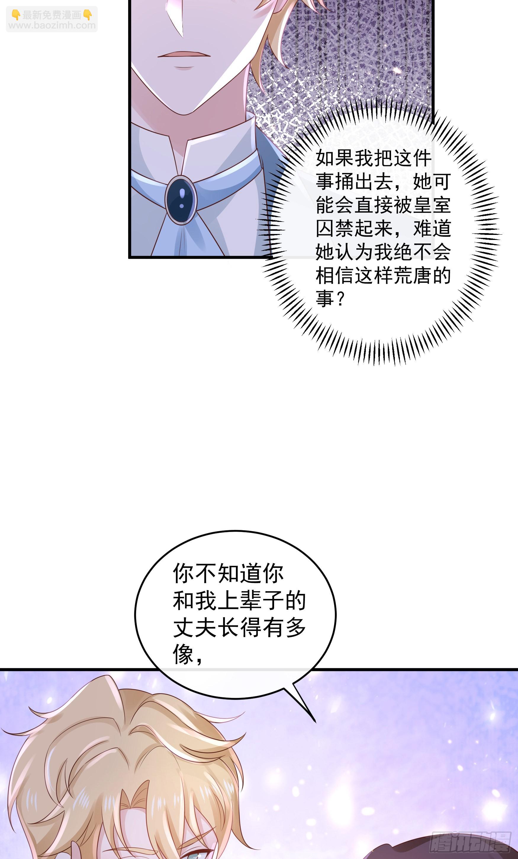 048：我是重生的-第51话