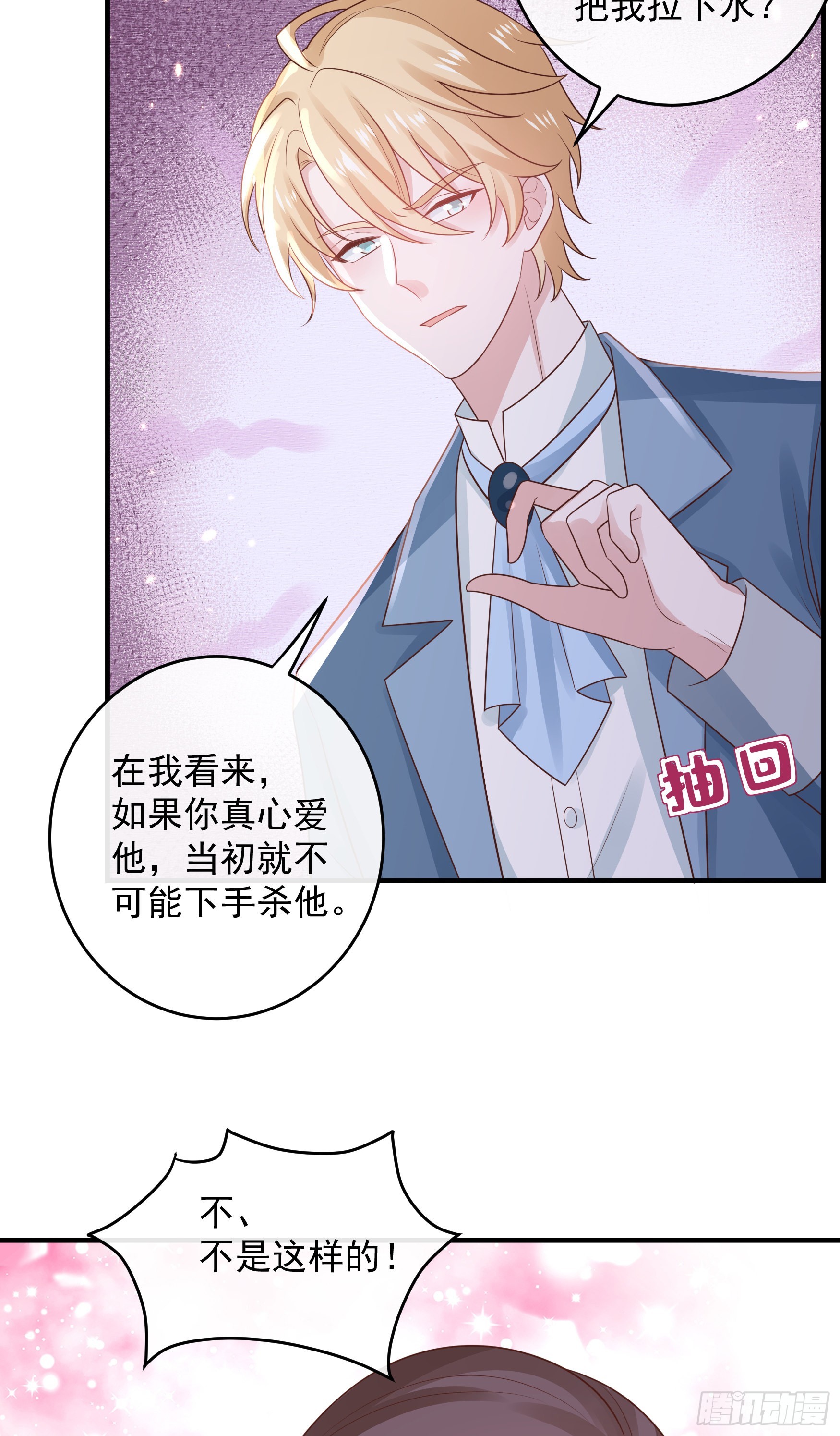 048：我是重生的-第51话