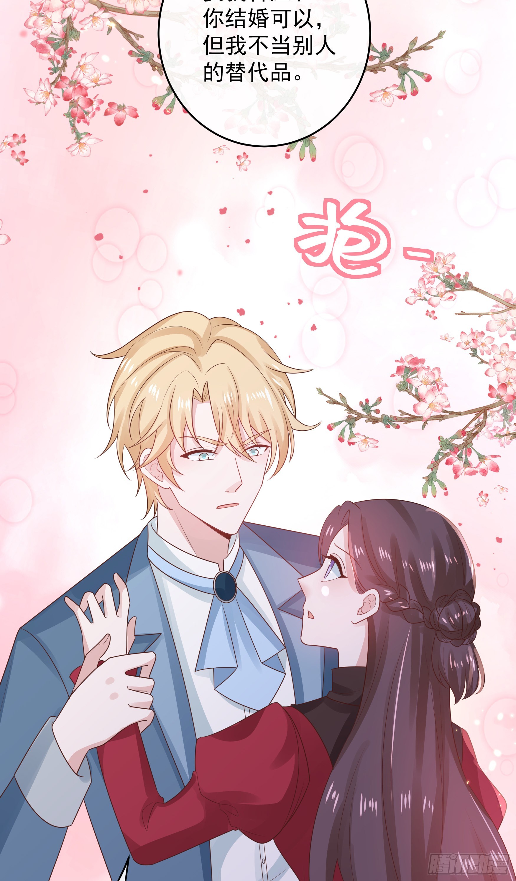 048：我是重生的-第51话