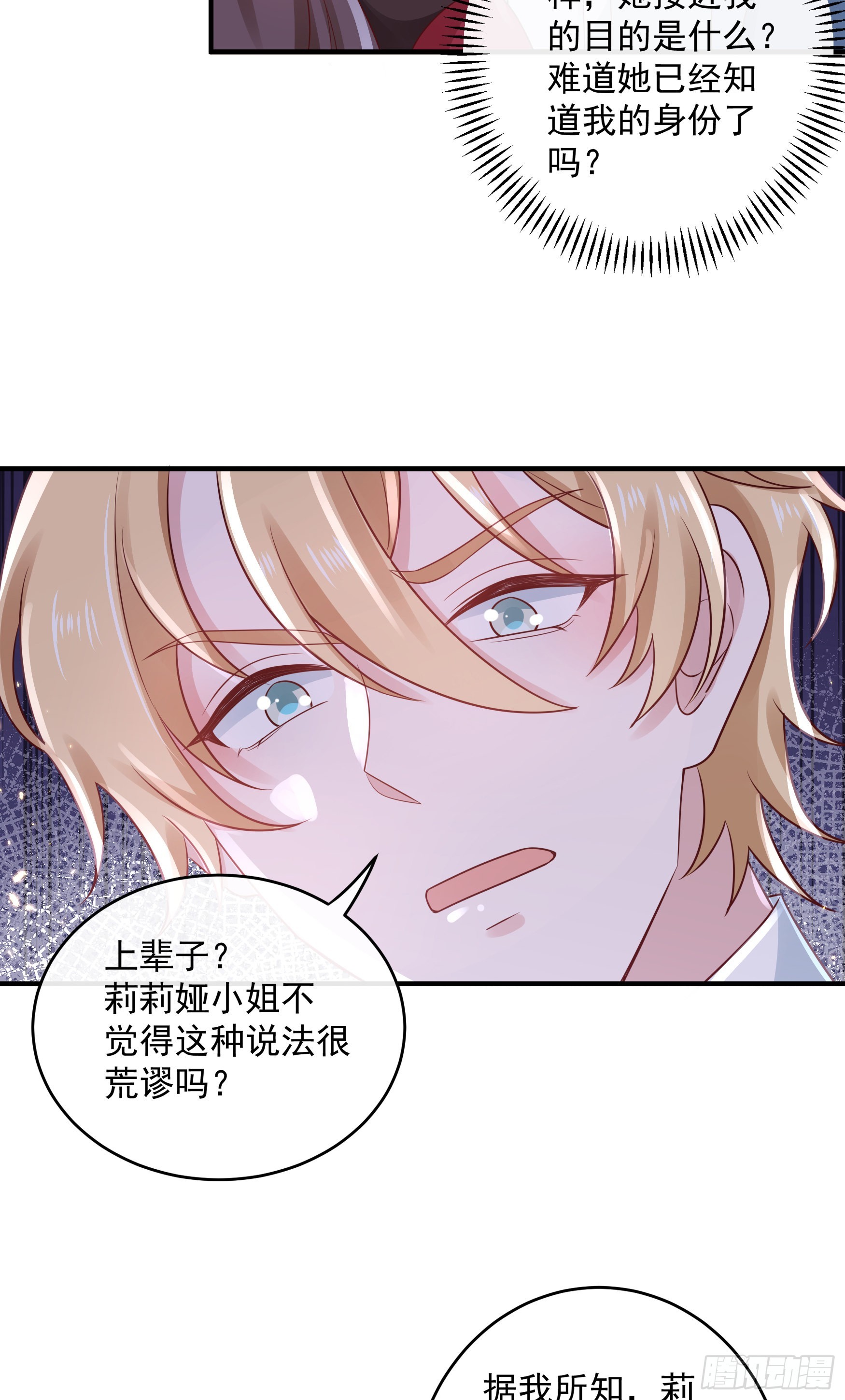 048：我是重生的-第51话