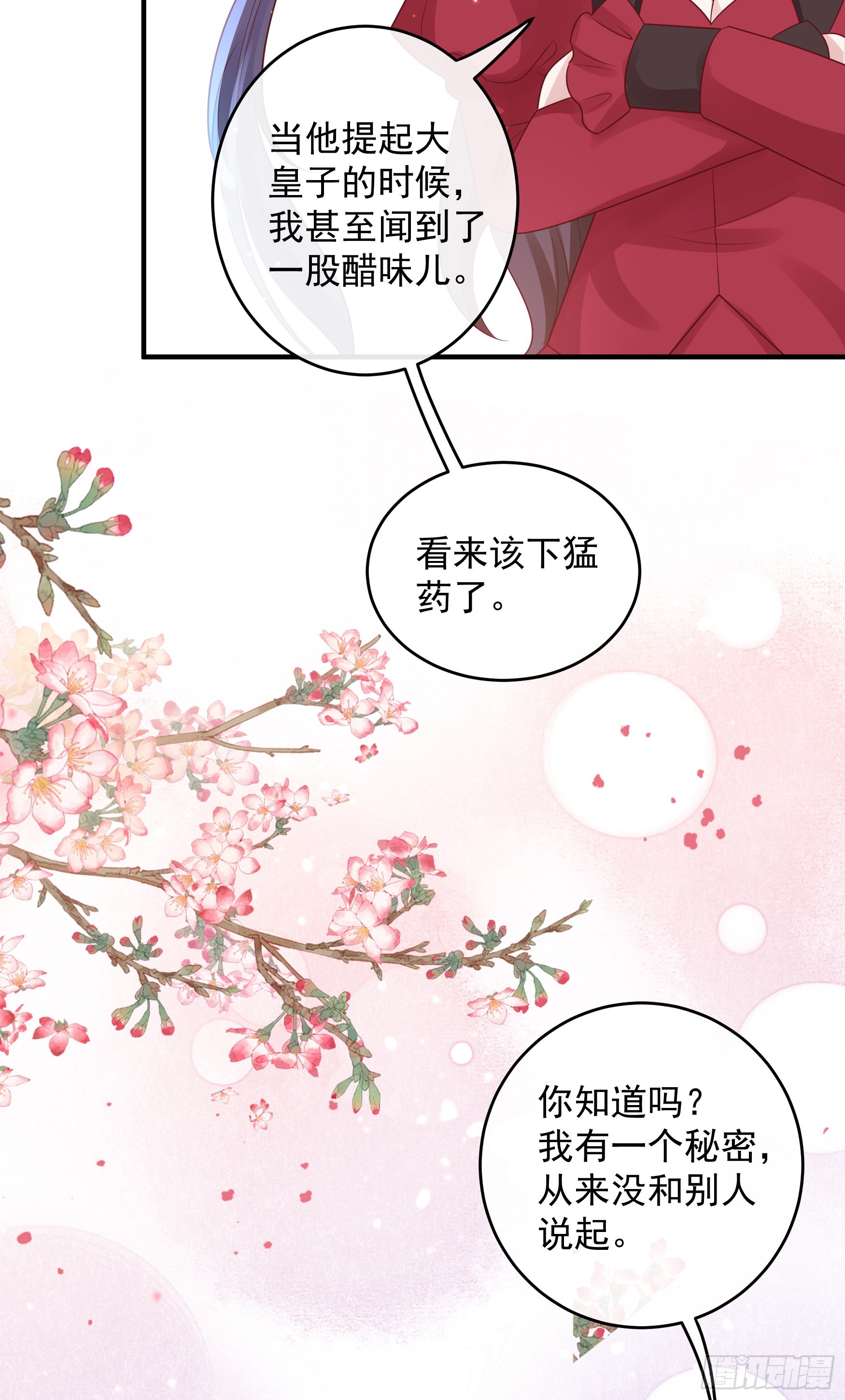 048：我是重生的-第51话
