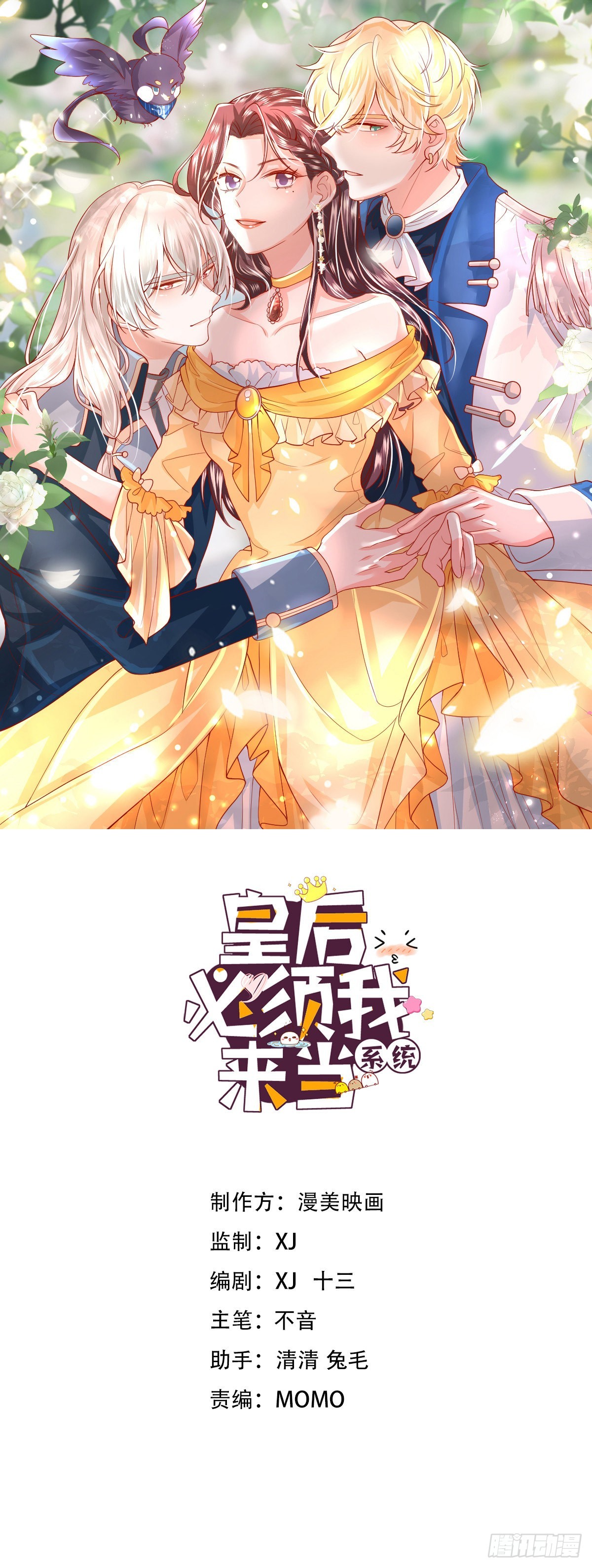050：对我余情未了-第53话