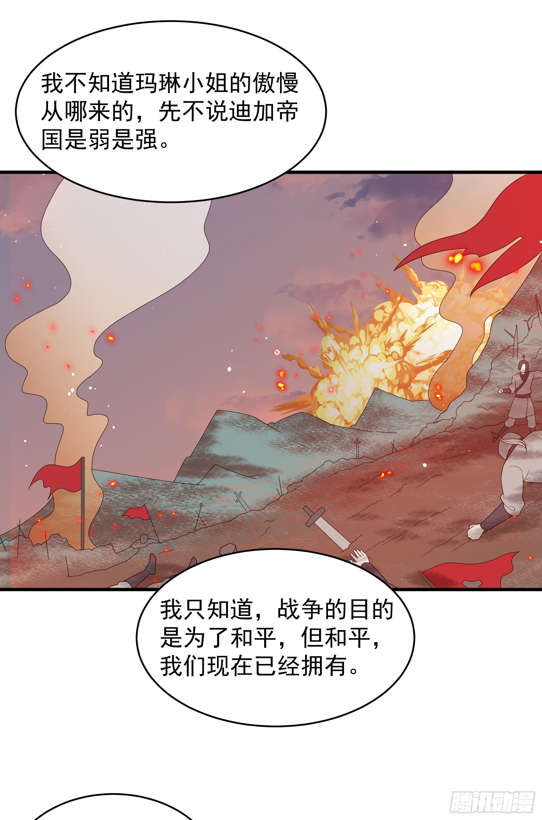 050：对我余情未了-第53话