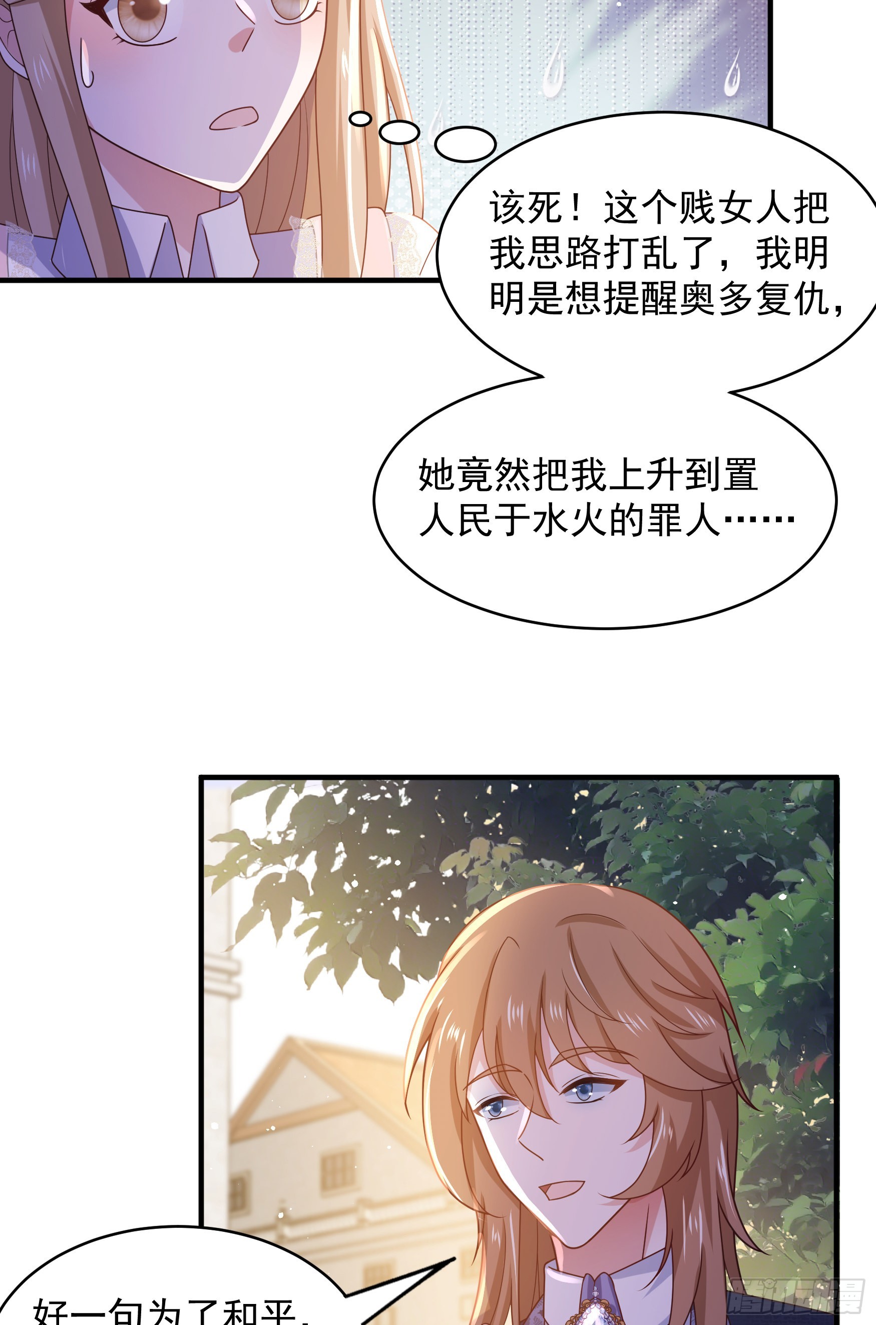 050：对我余情未了-第53话