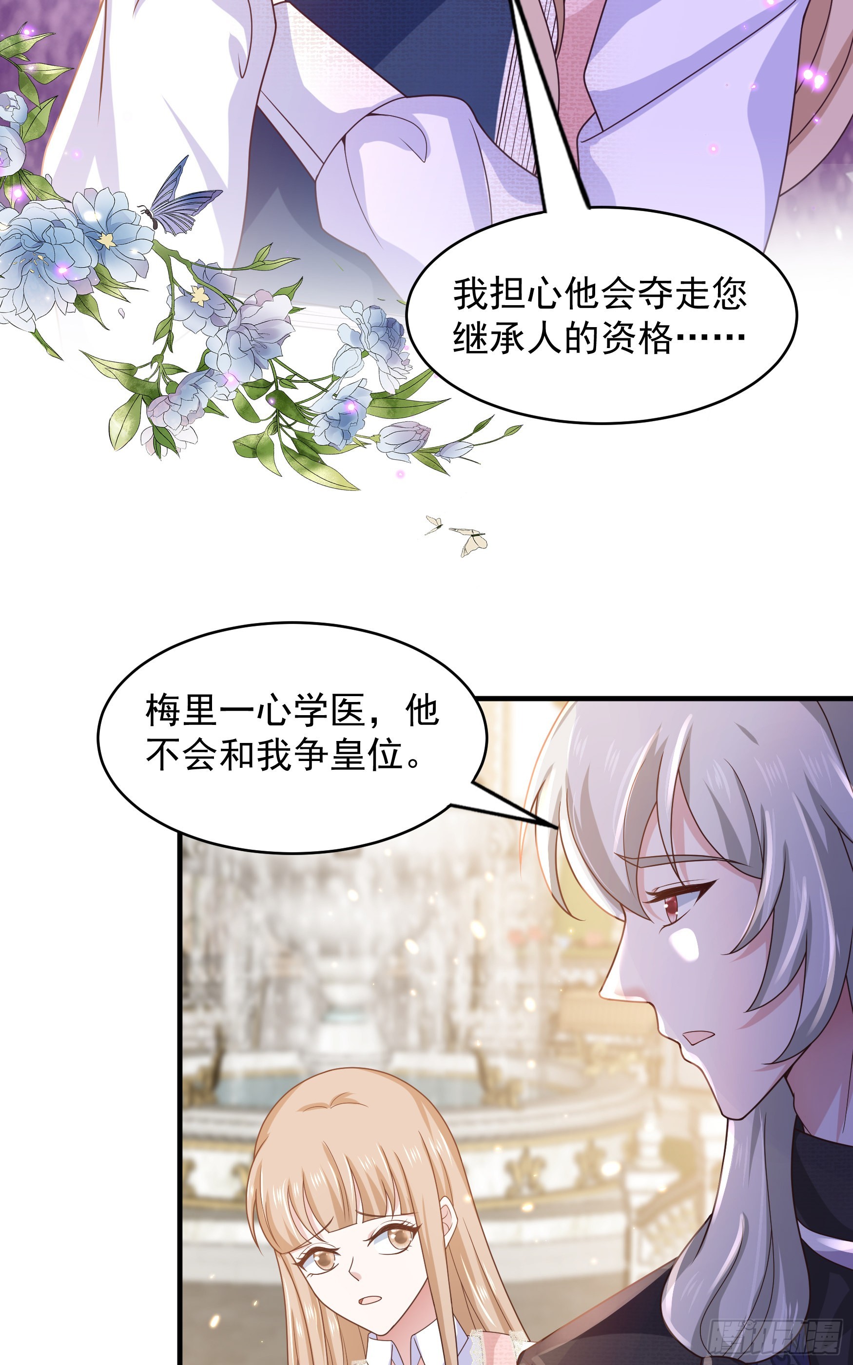 050：对我余情未了-第53话