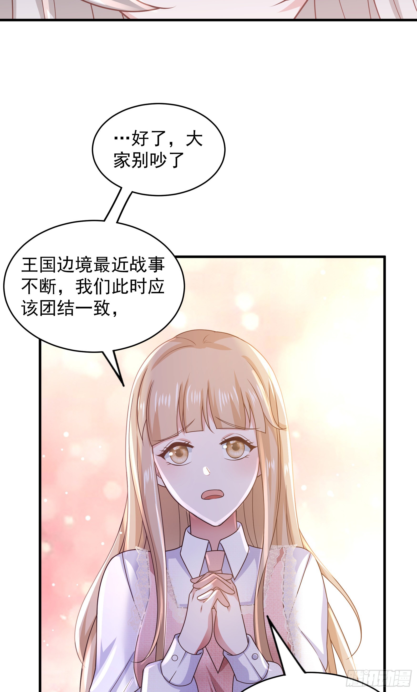 050：对我余情未了-第53话