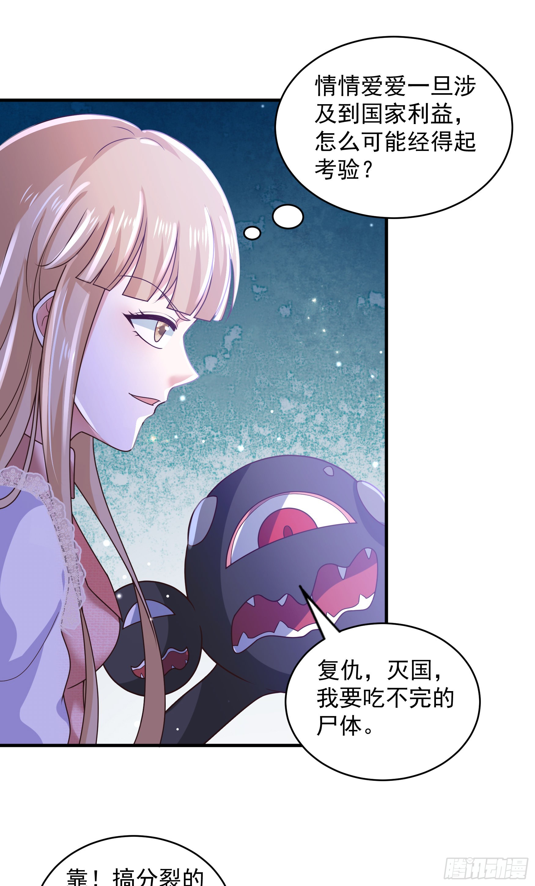 050：对我余情未了-第53话