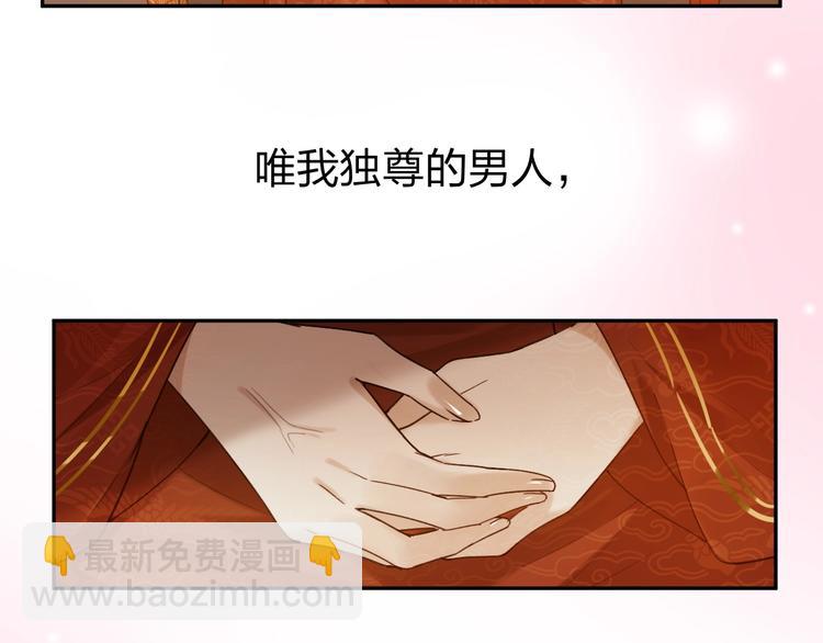 序章 这个皇后不一样！-第1话