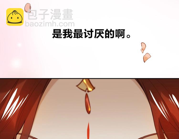 序章 这个皇后不一样！-第1话