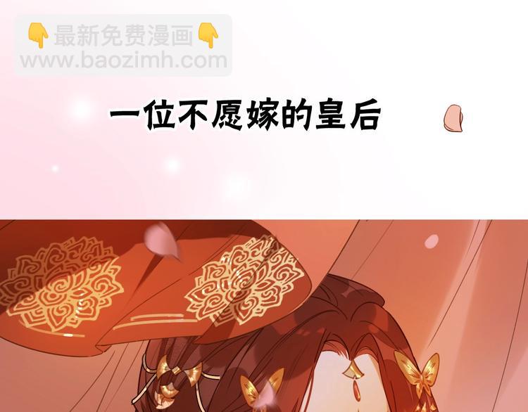 序章 这个皇后不一样！-第1话