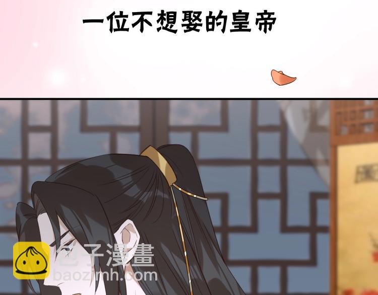 序章 这个皇后不一样！-第1话