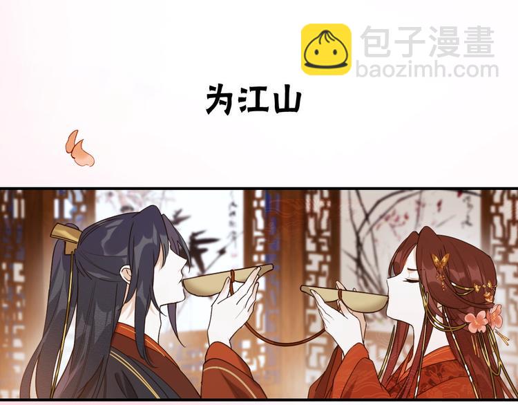 序章 这个皇后不一样！-第1话