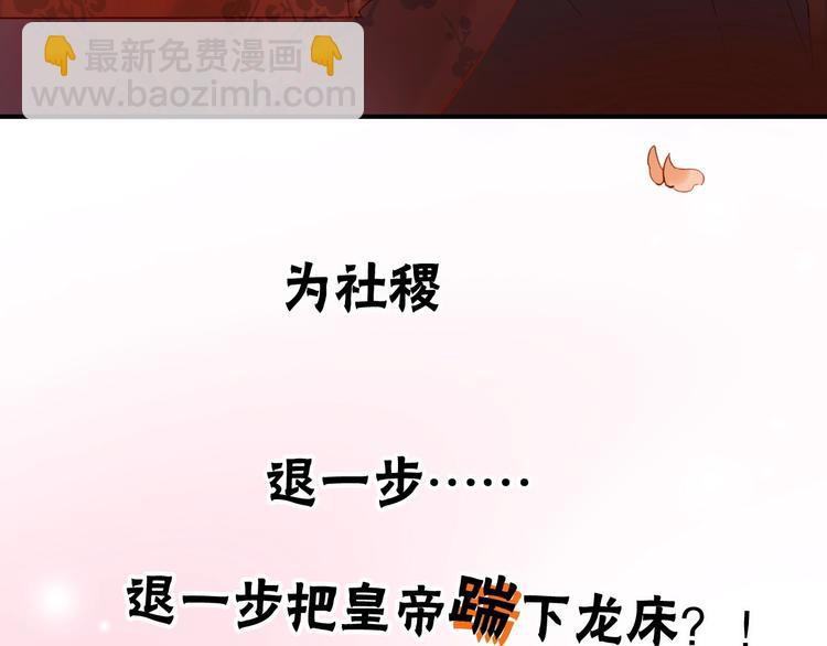 序章 这个皇后不一样！-第1话