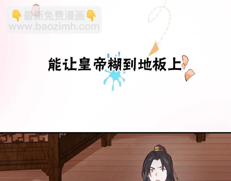 序章 这个皇后不一样！-第1话